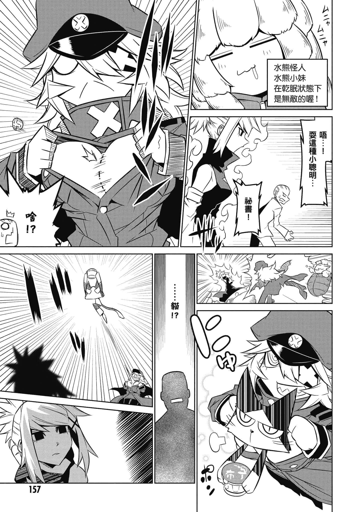 Page 158