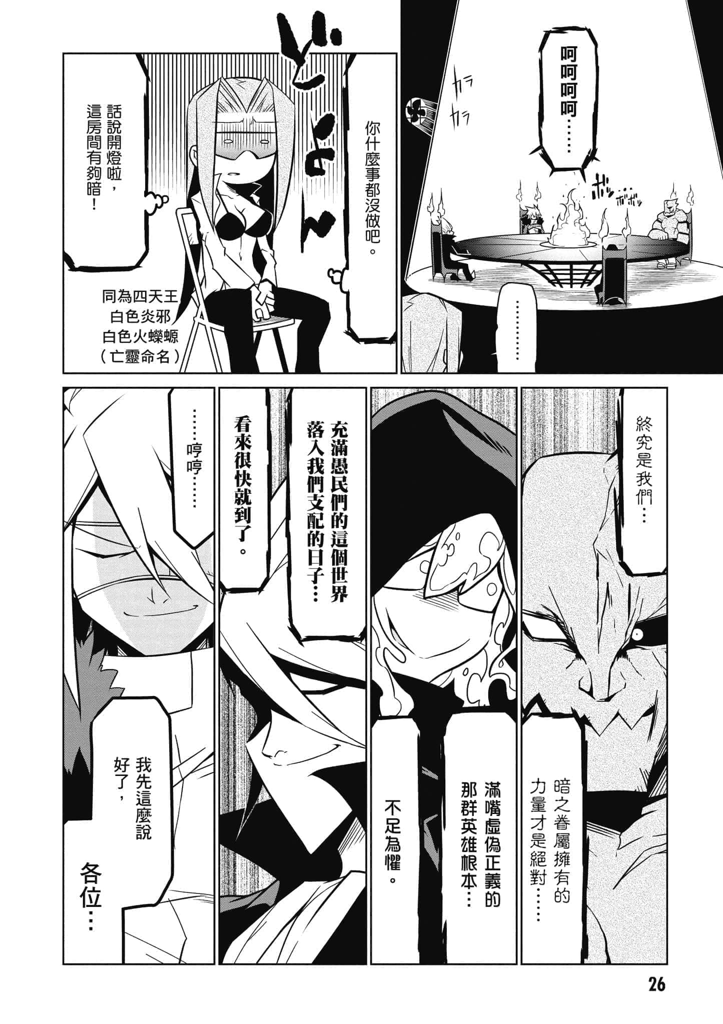 Page 27