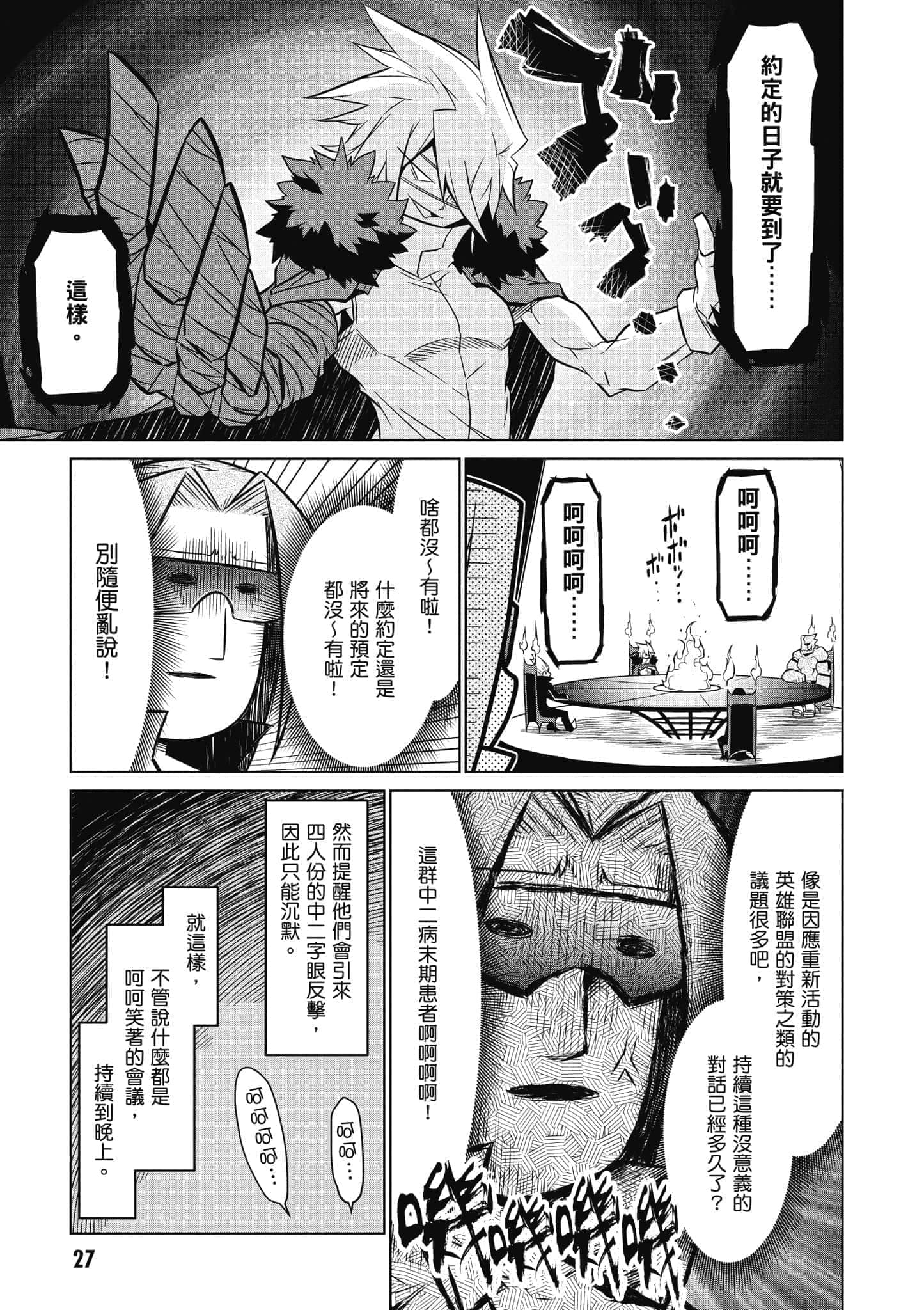 Page 28