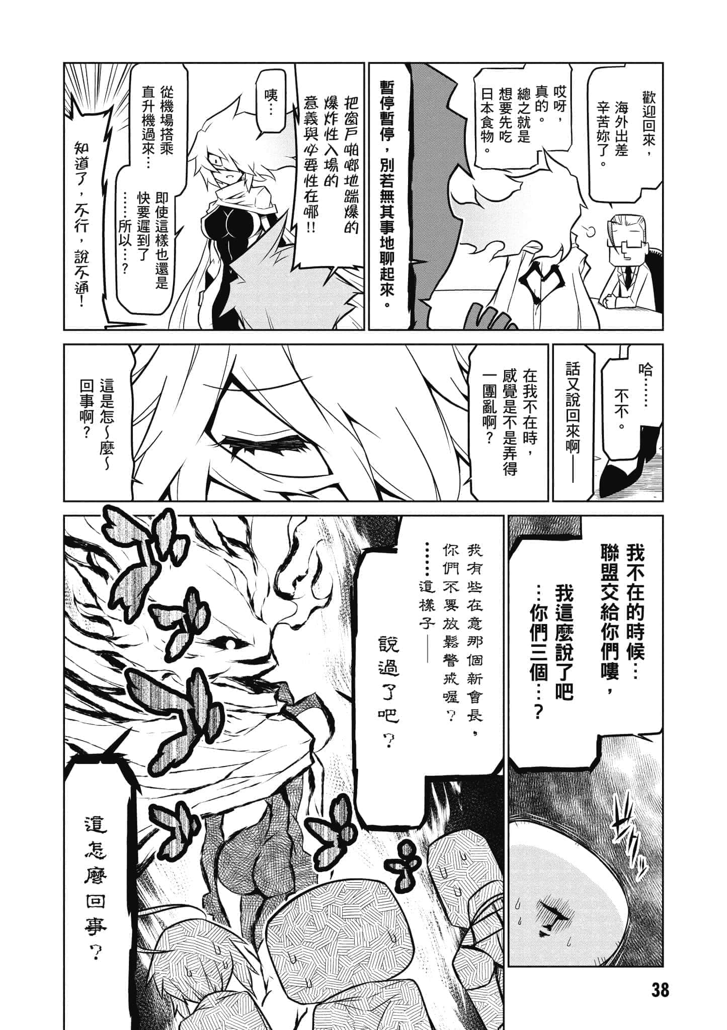 Page 39