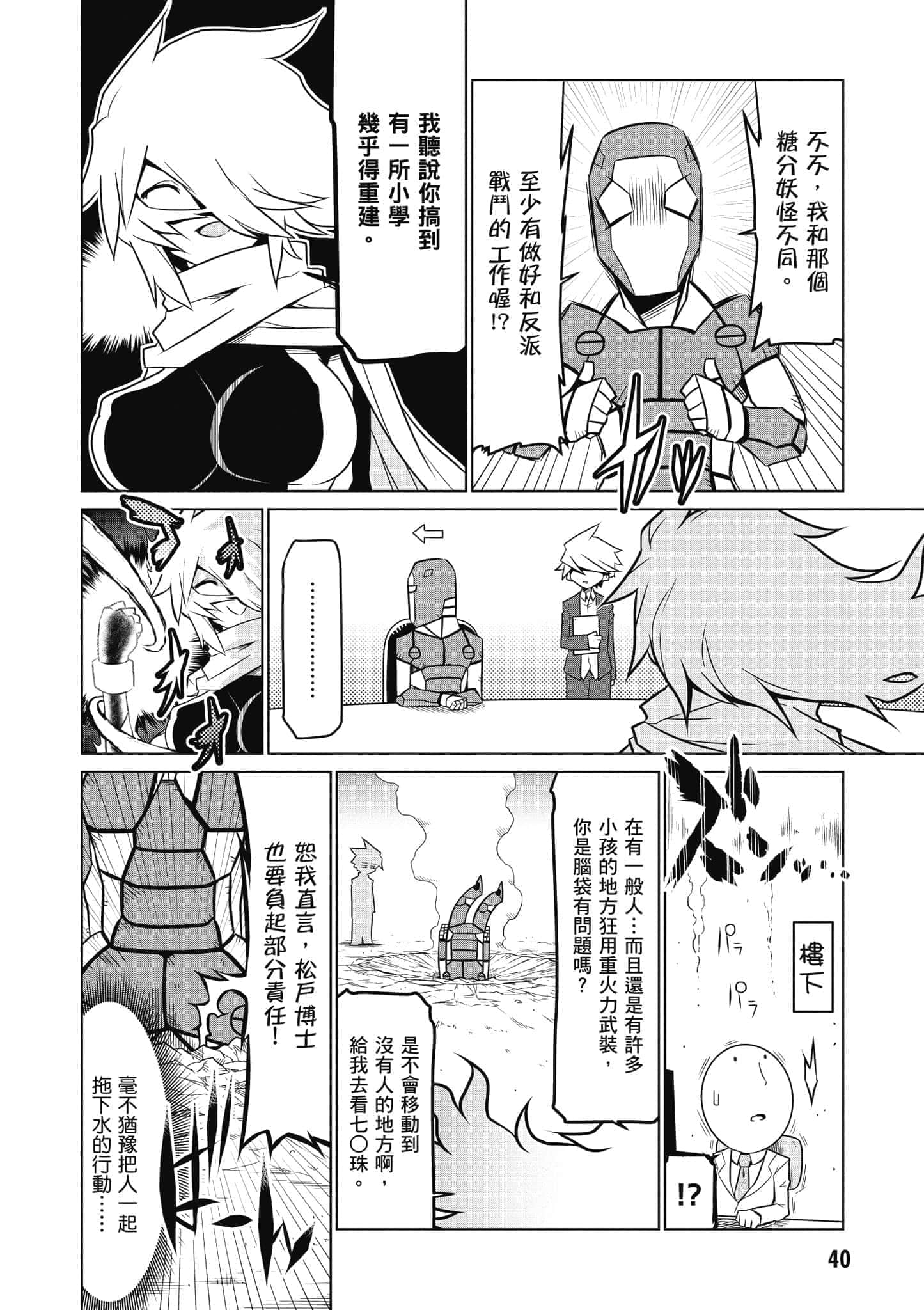 Page 41