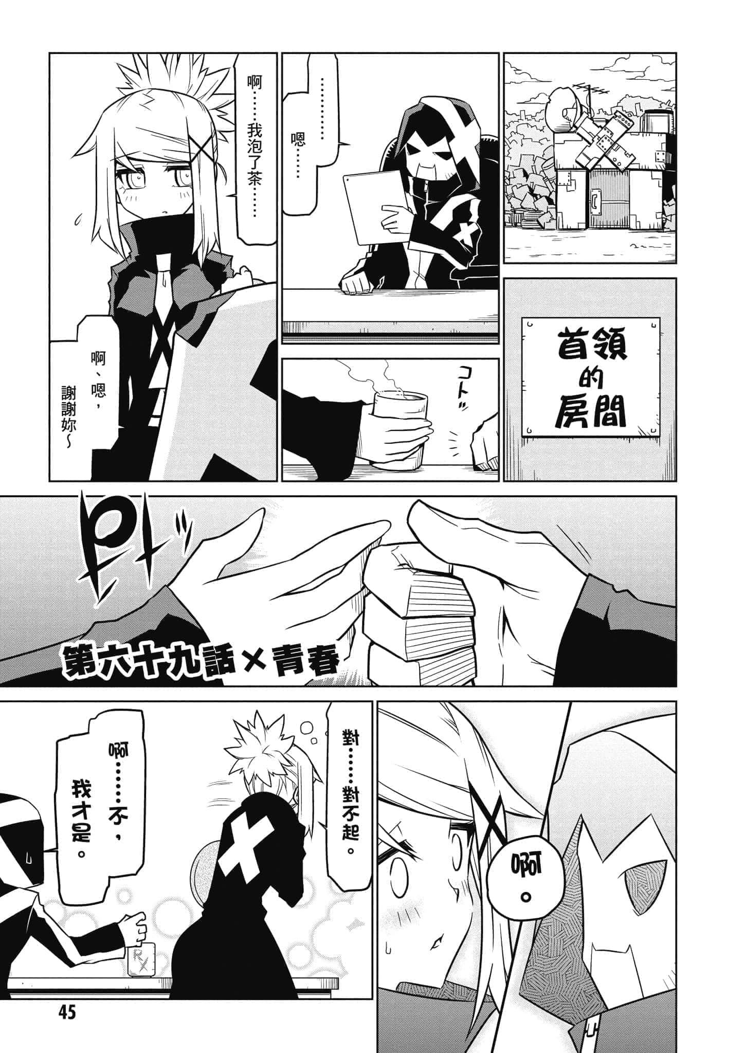 Page 46