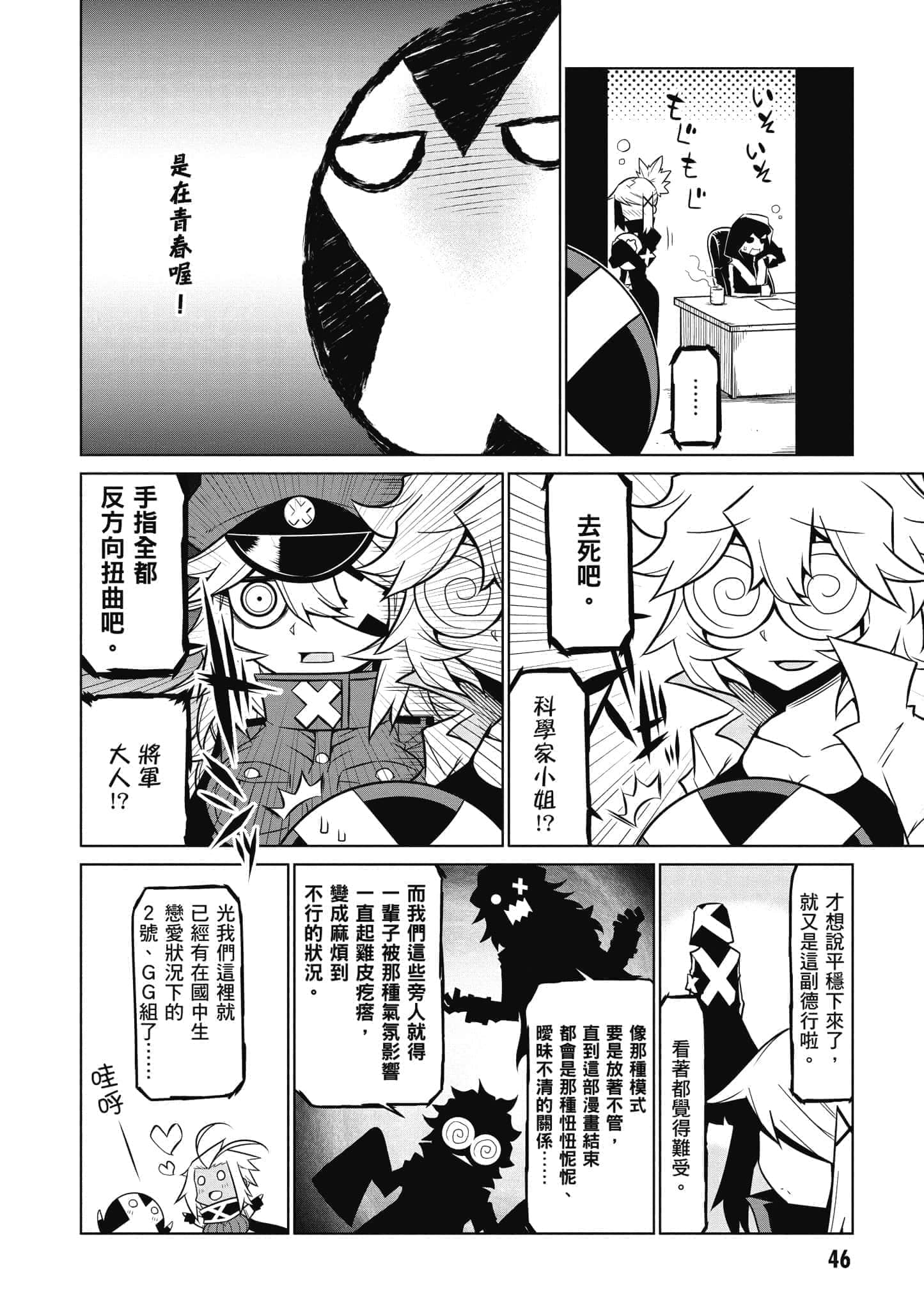 Page 47