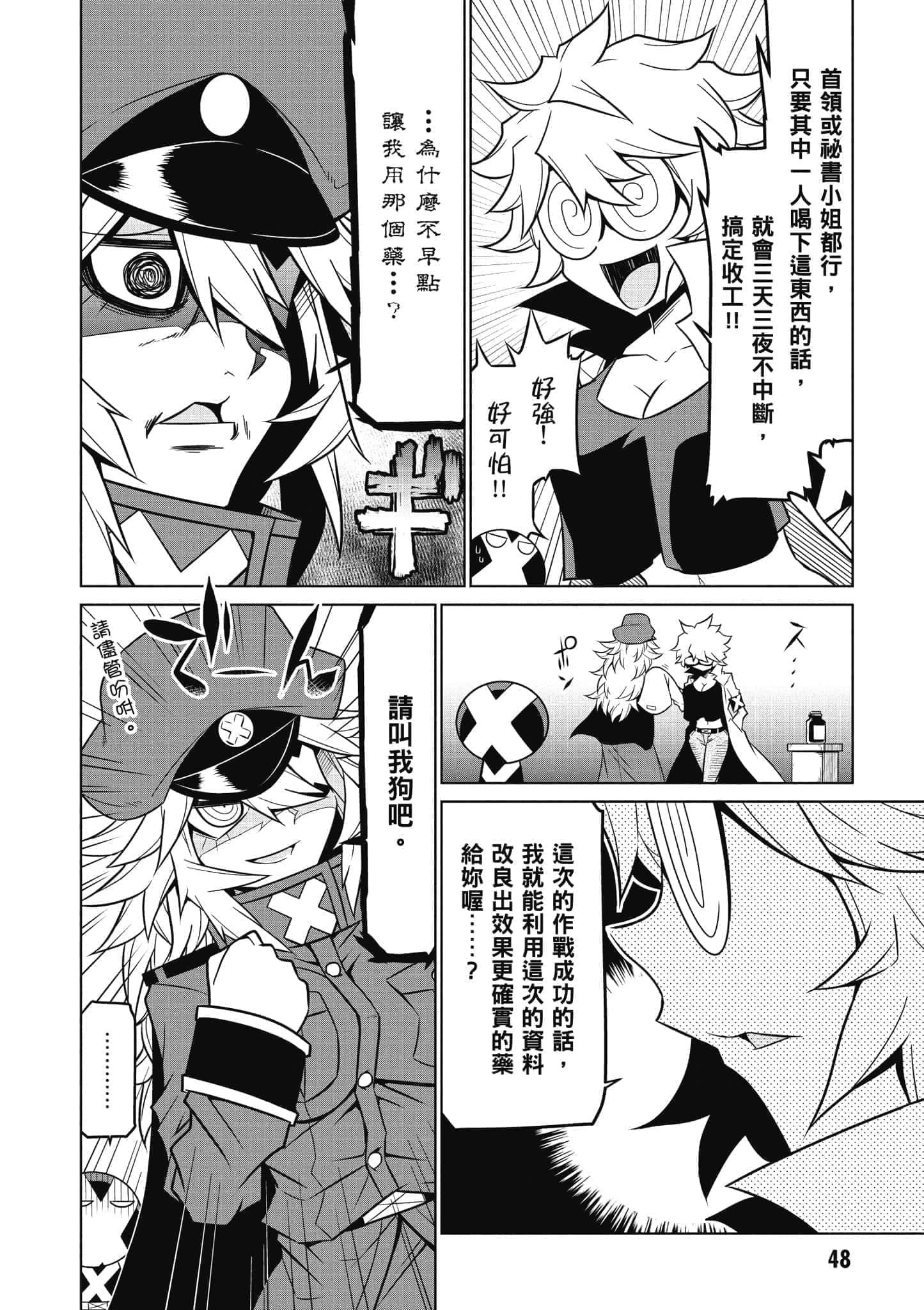 Page 49