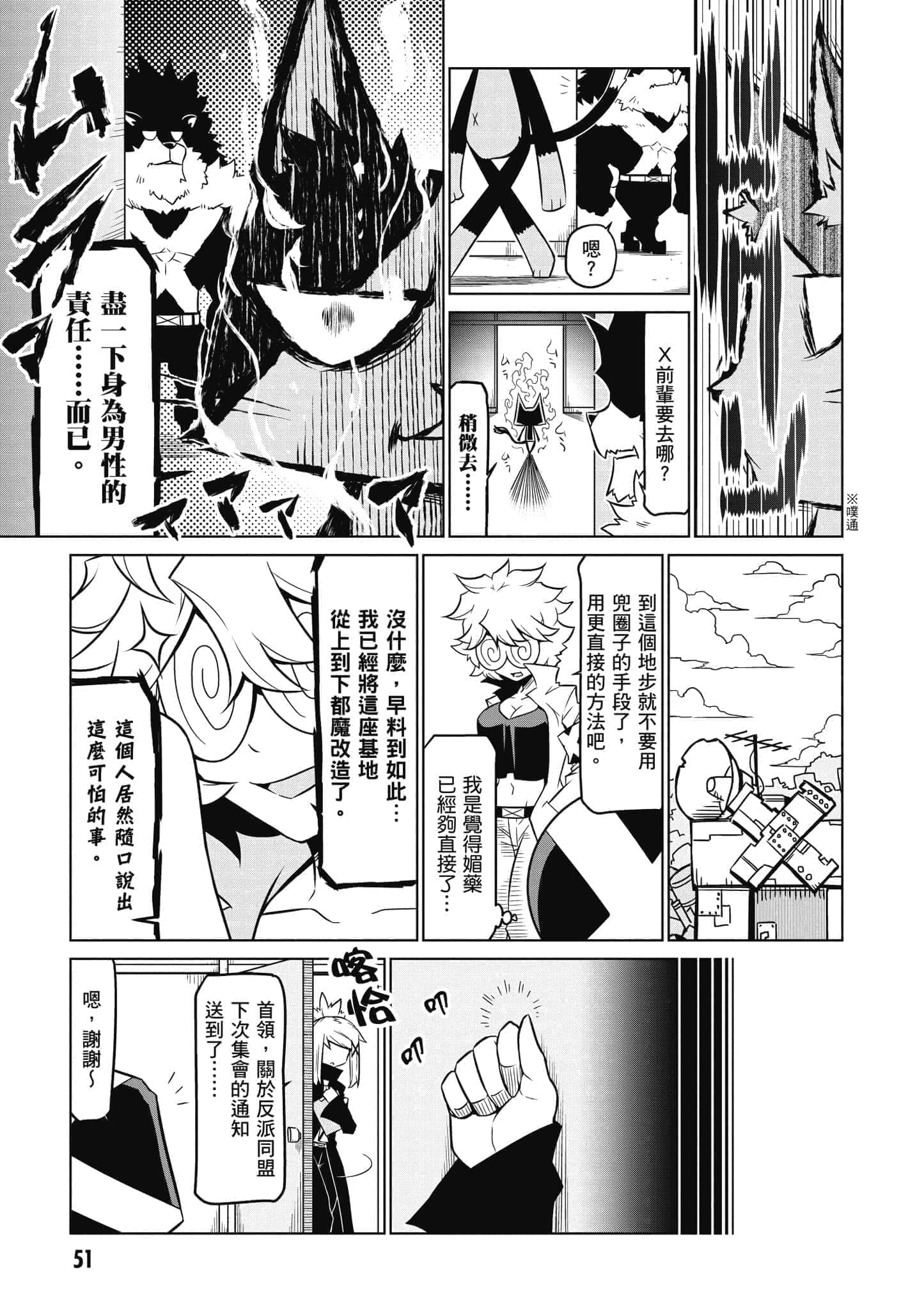 Page 52