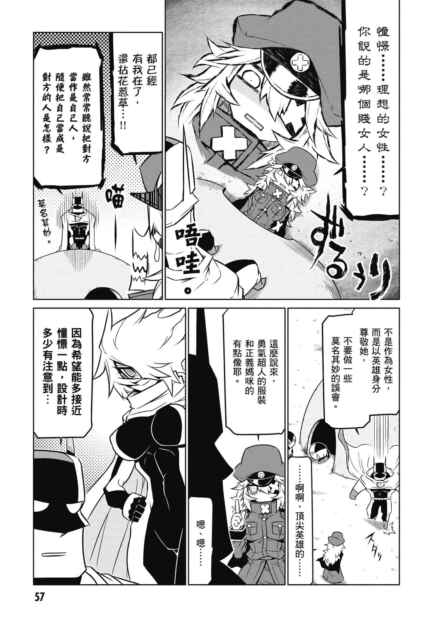 Page 58