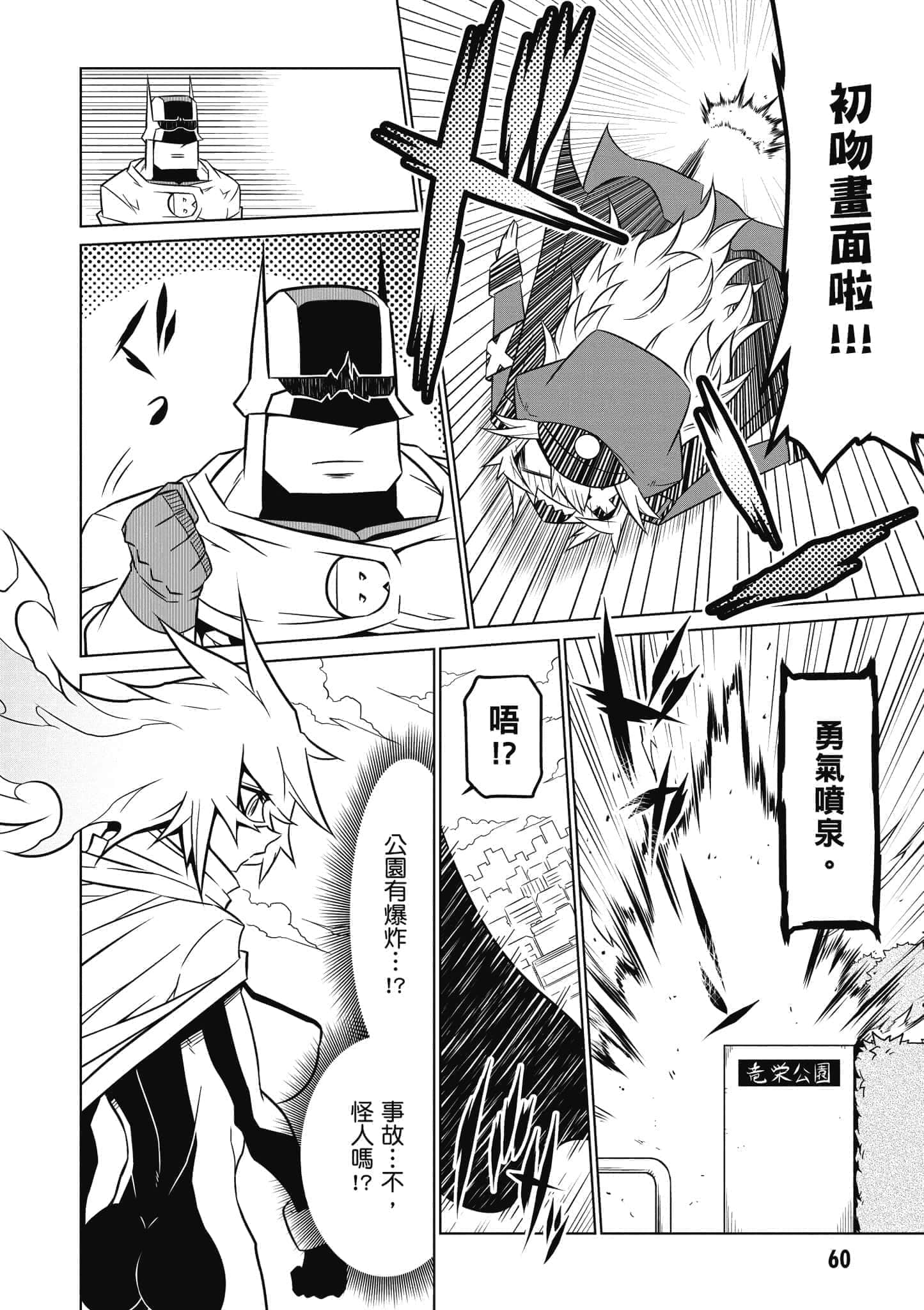 Page 61