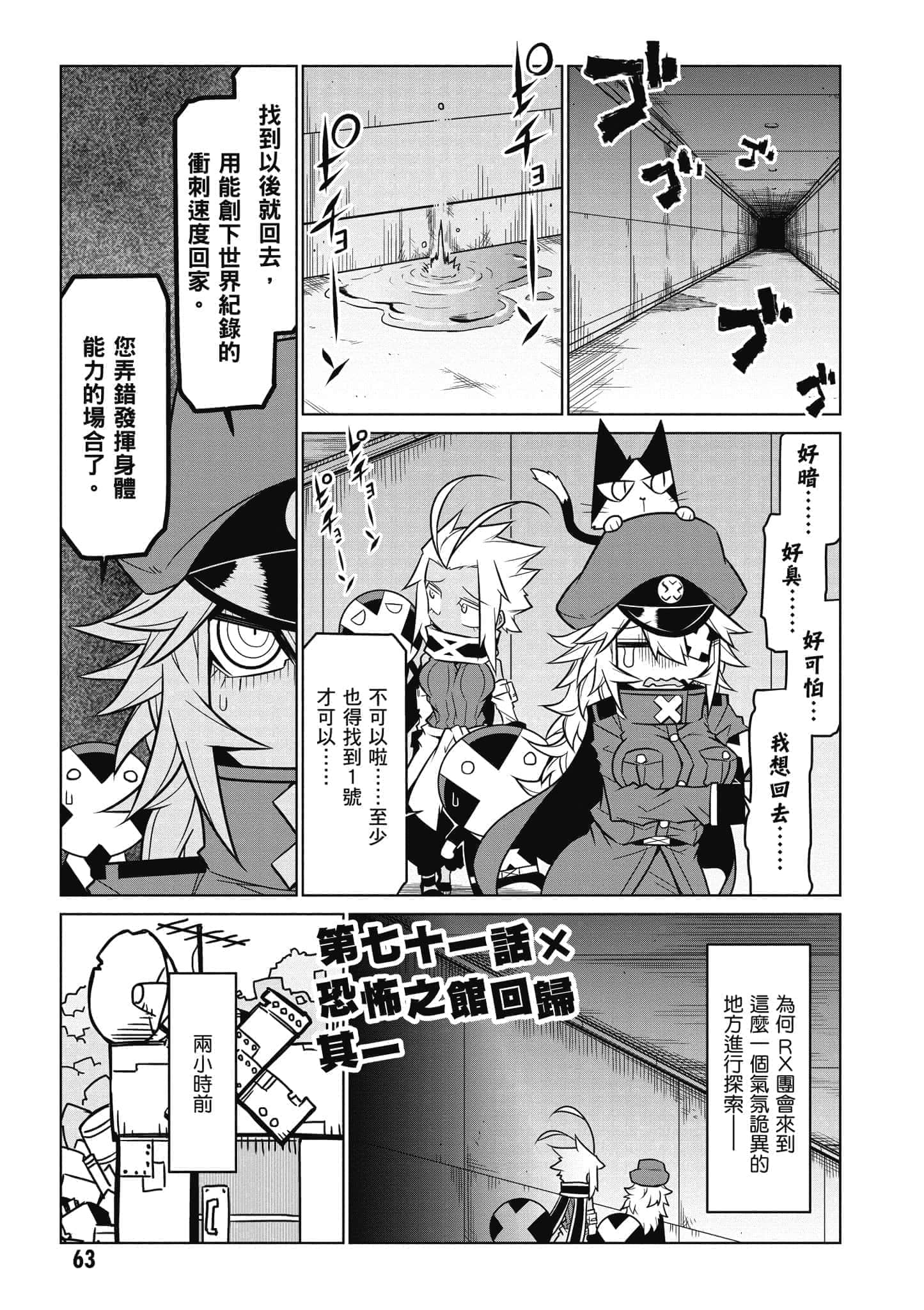 Page 64