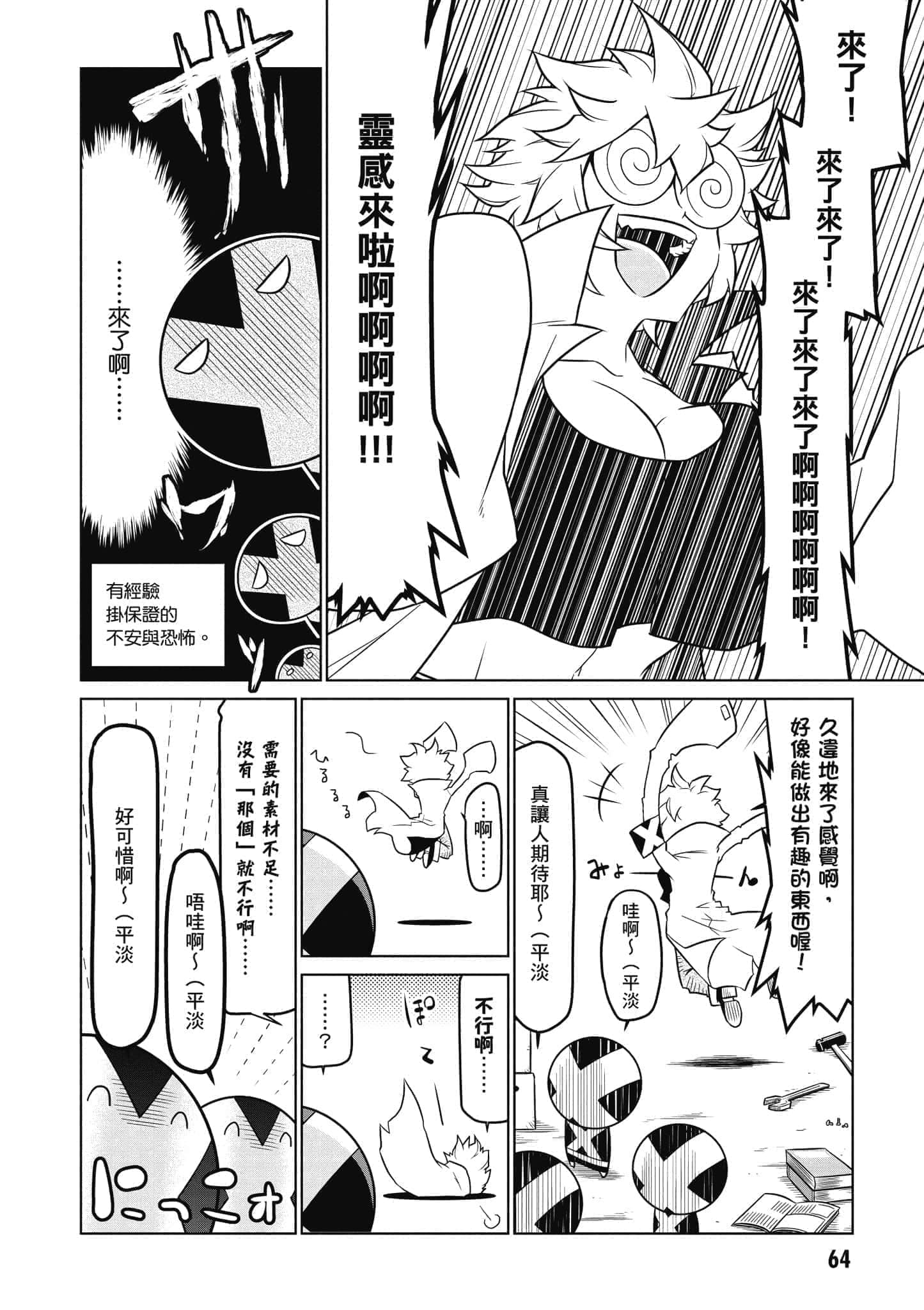 Page 65