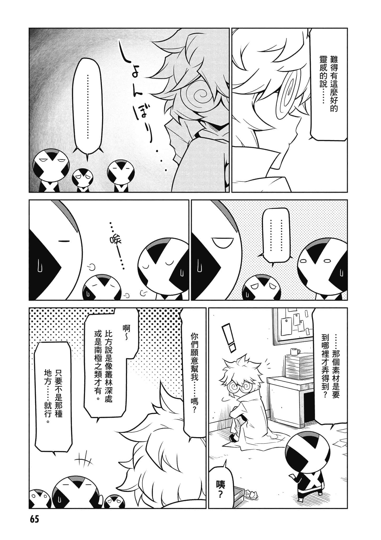 Page 66