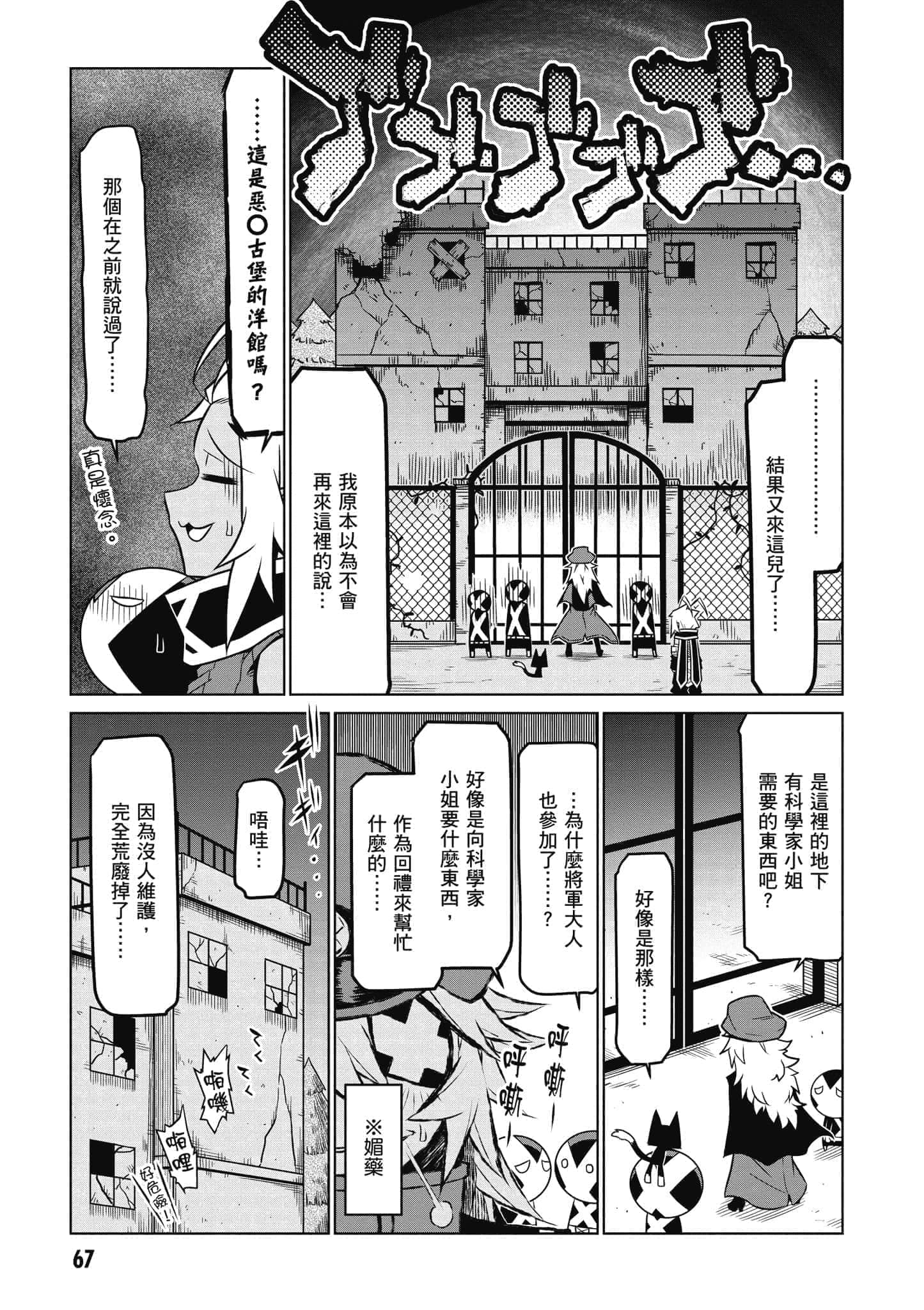 Page 68