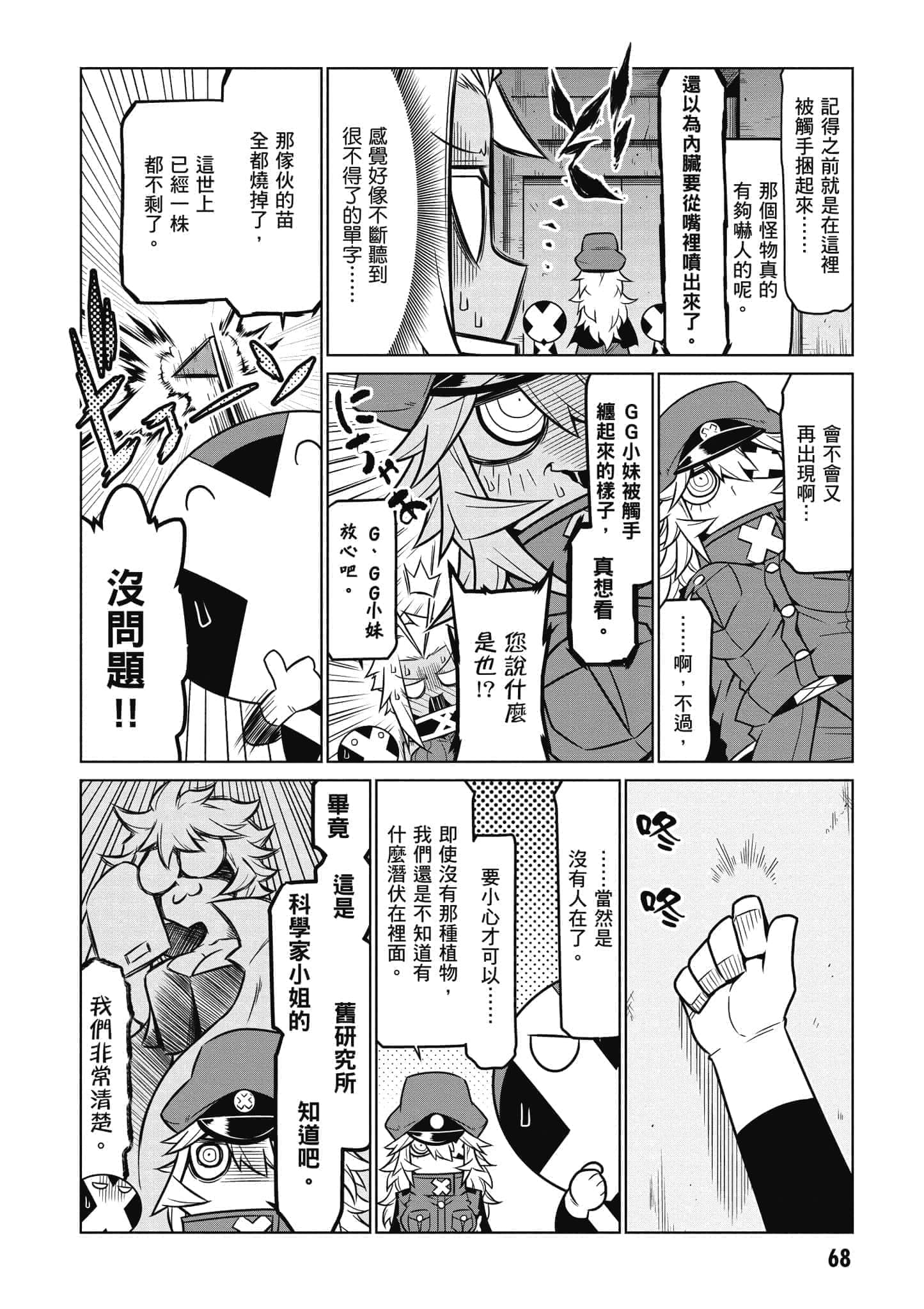 Page 69