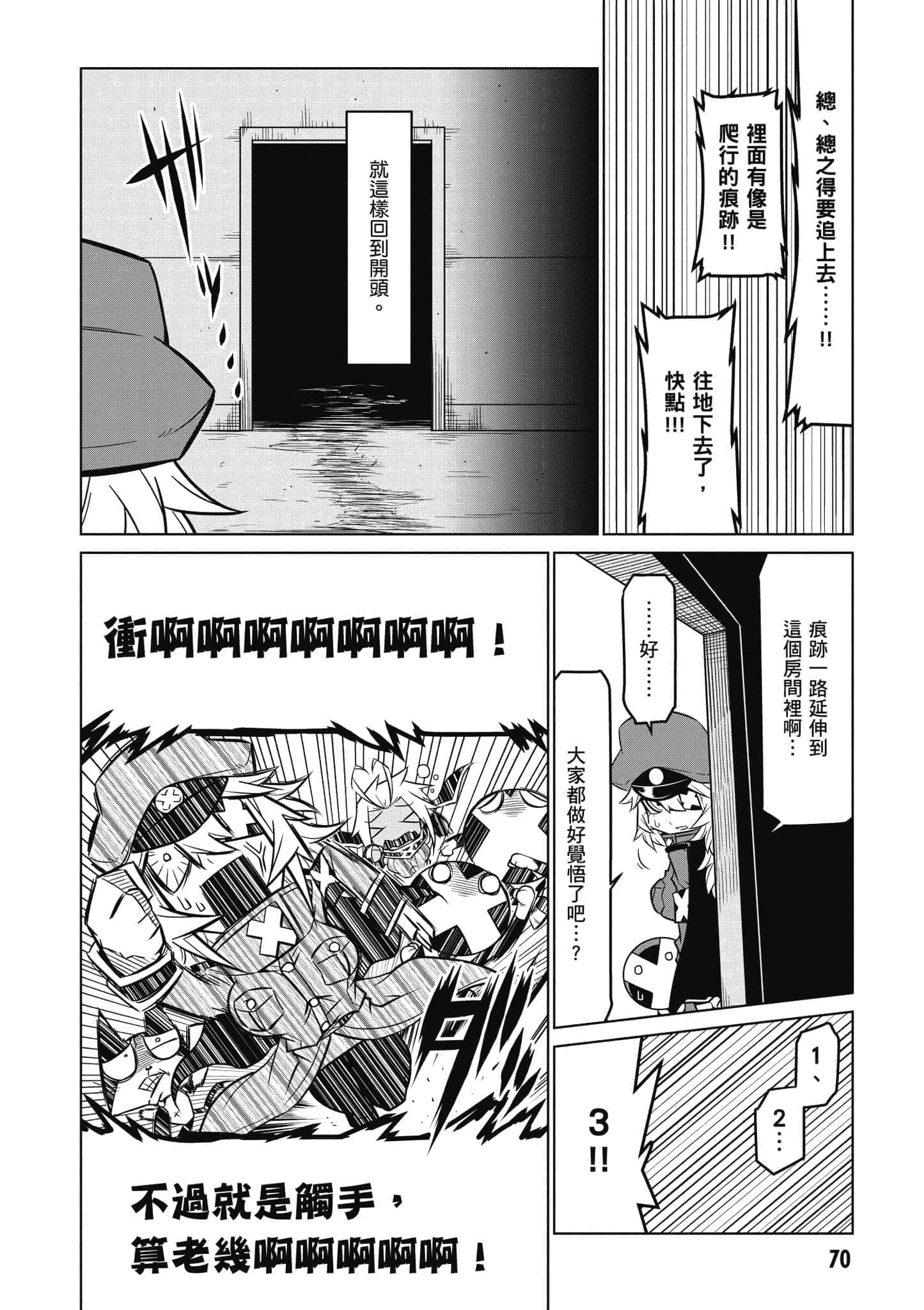 Page 71