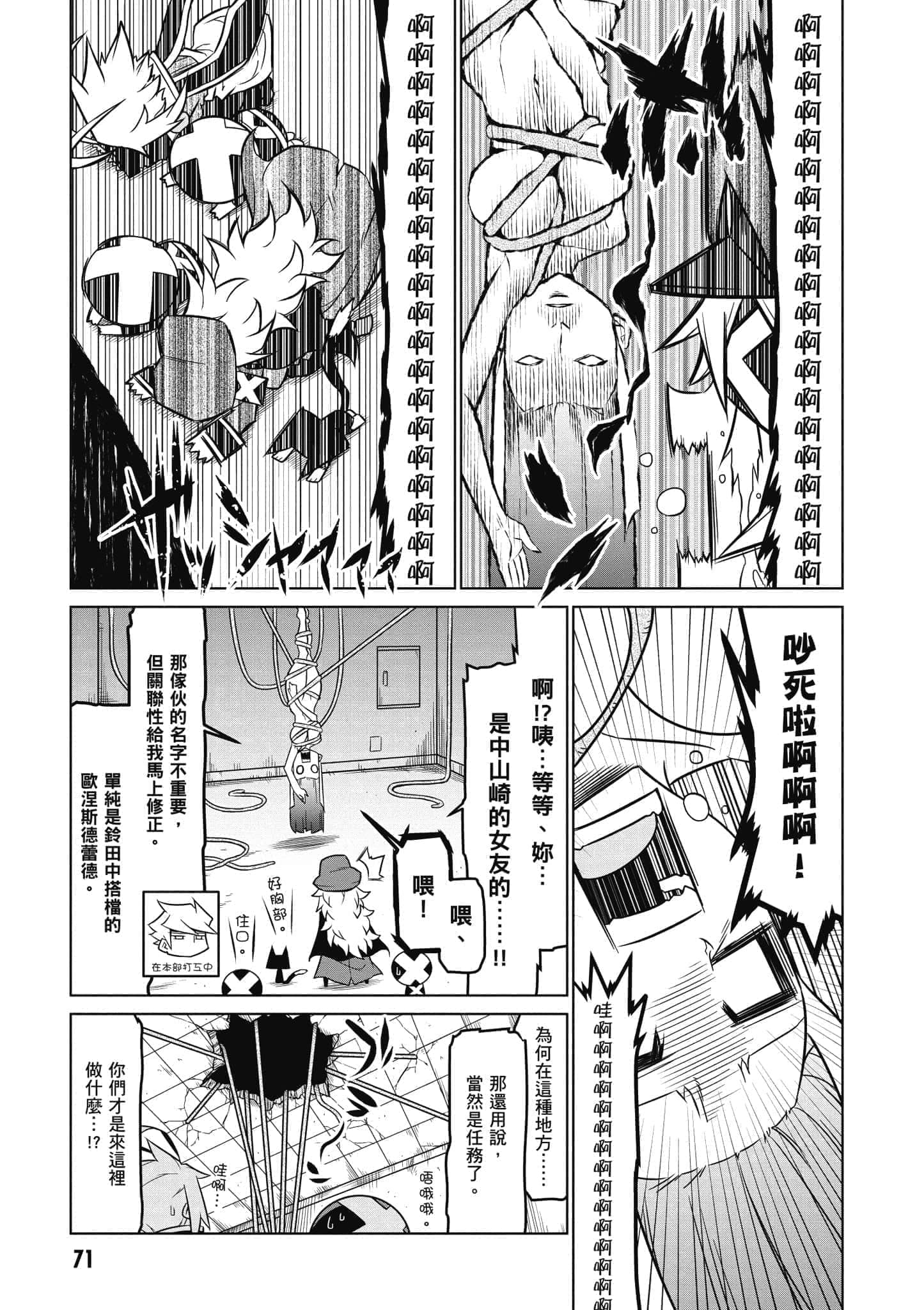 Page 72