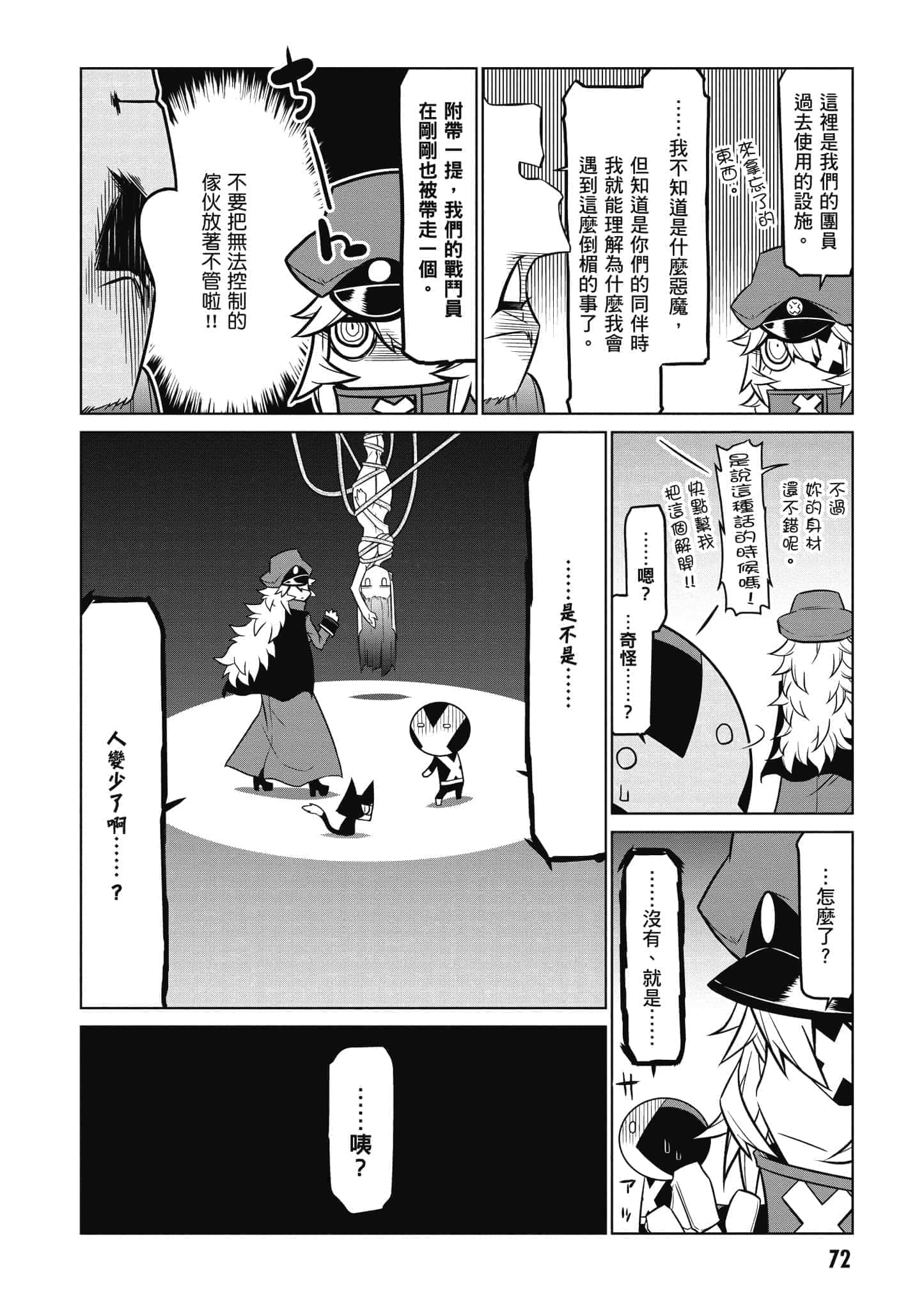 Page 73