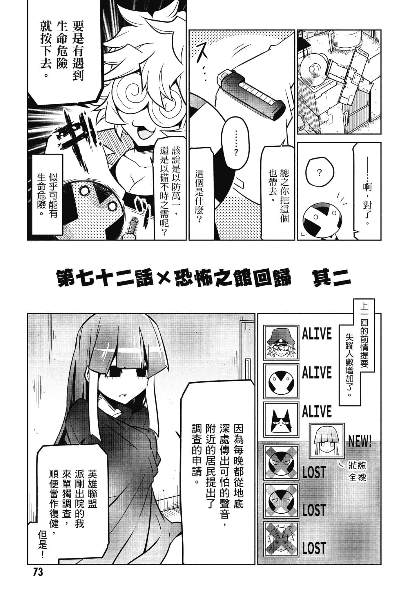 Page 74