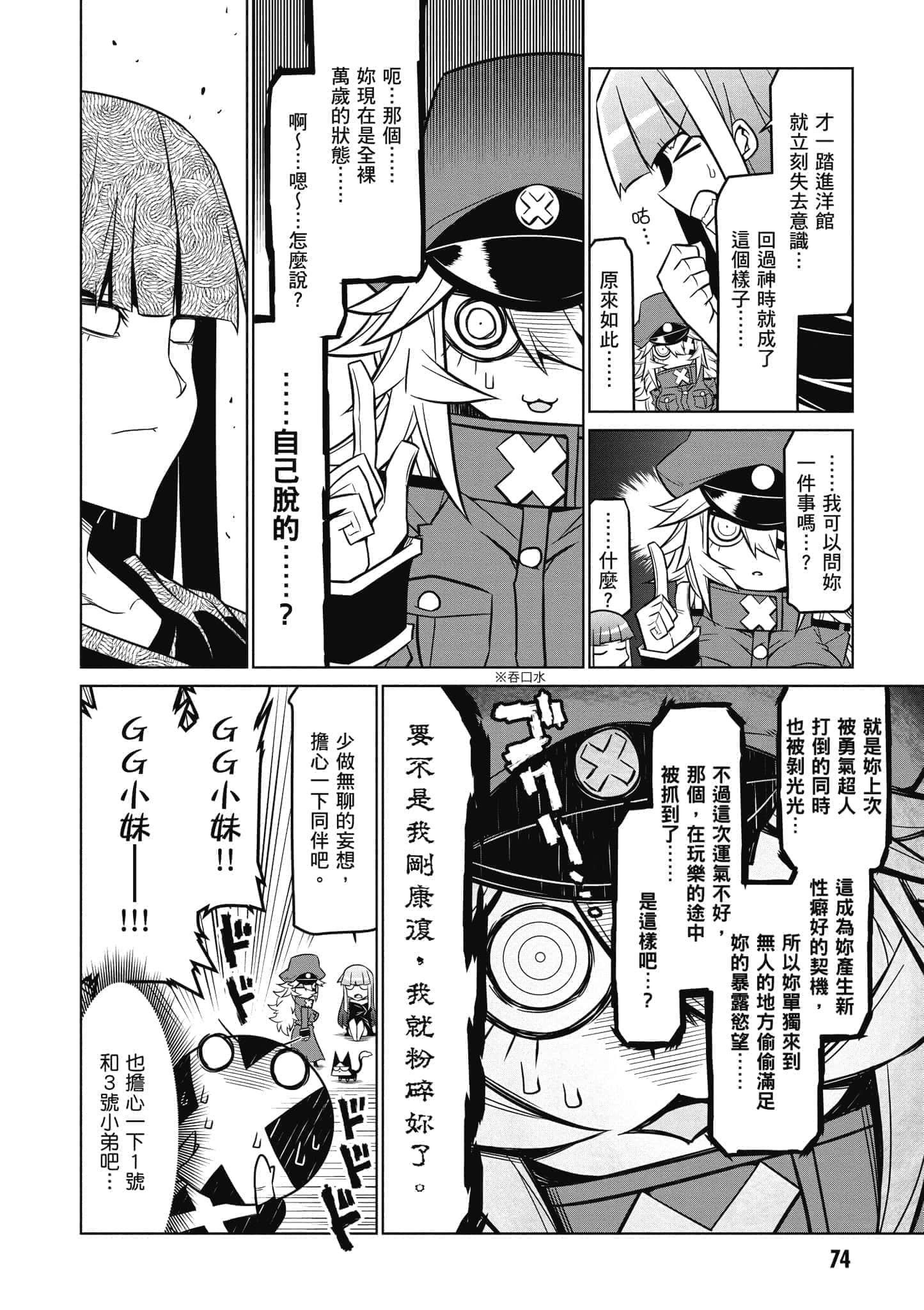 Page 75