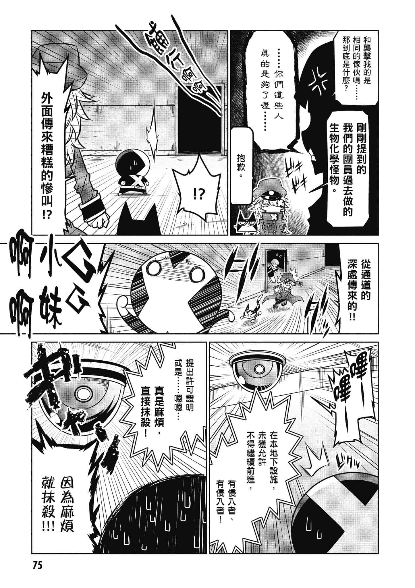 Page 76