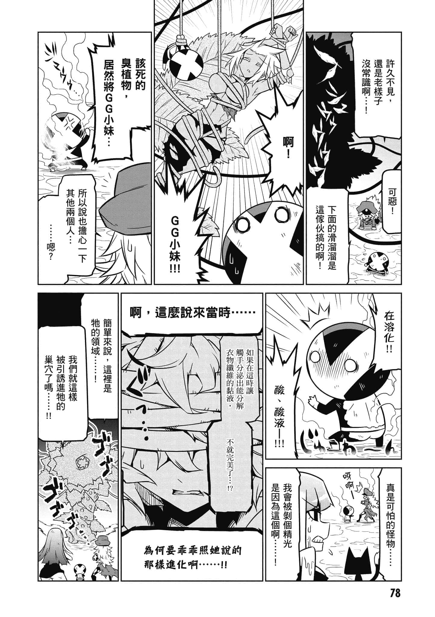 Page 79