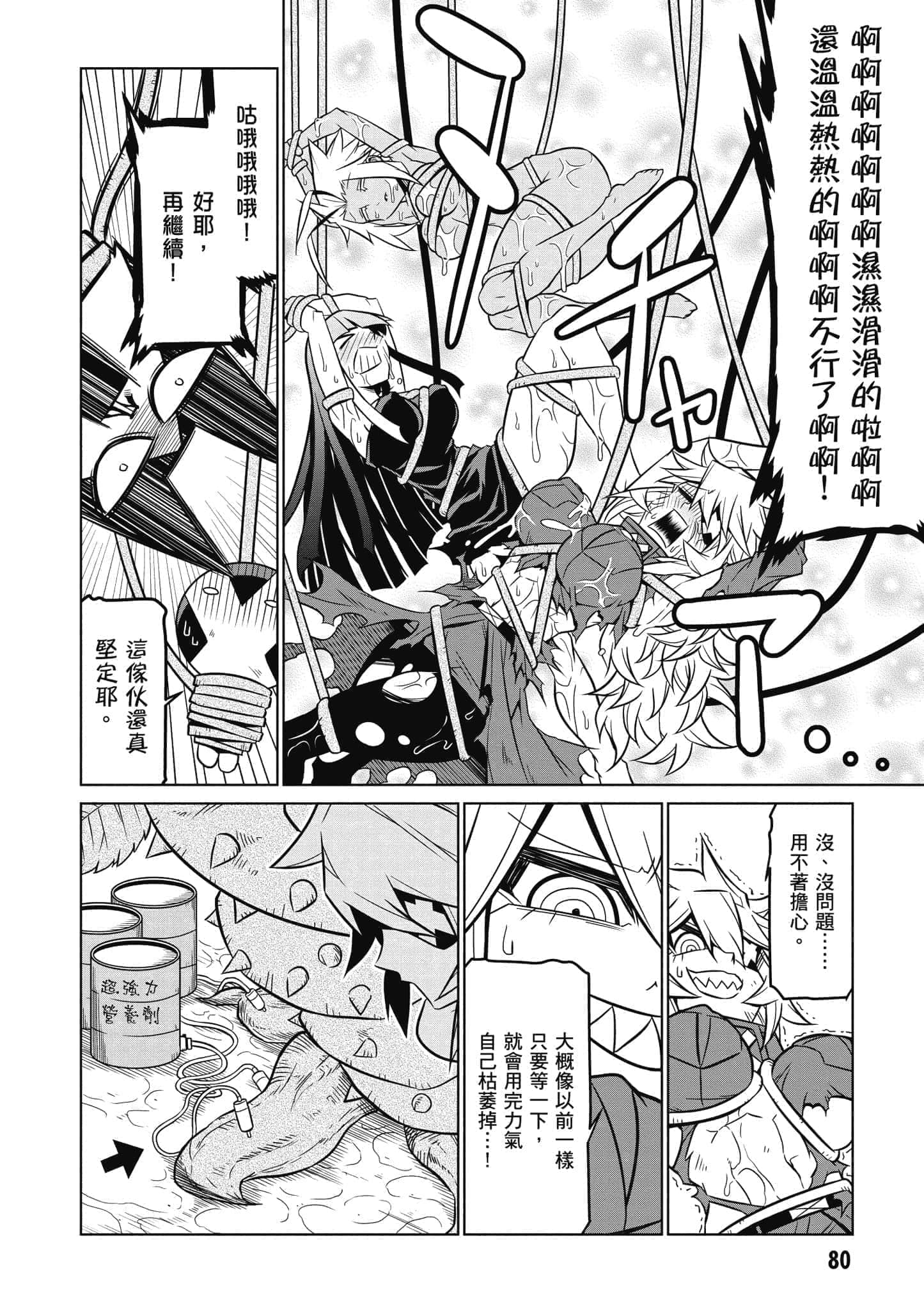 Page 81