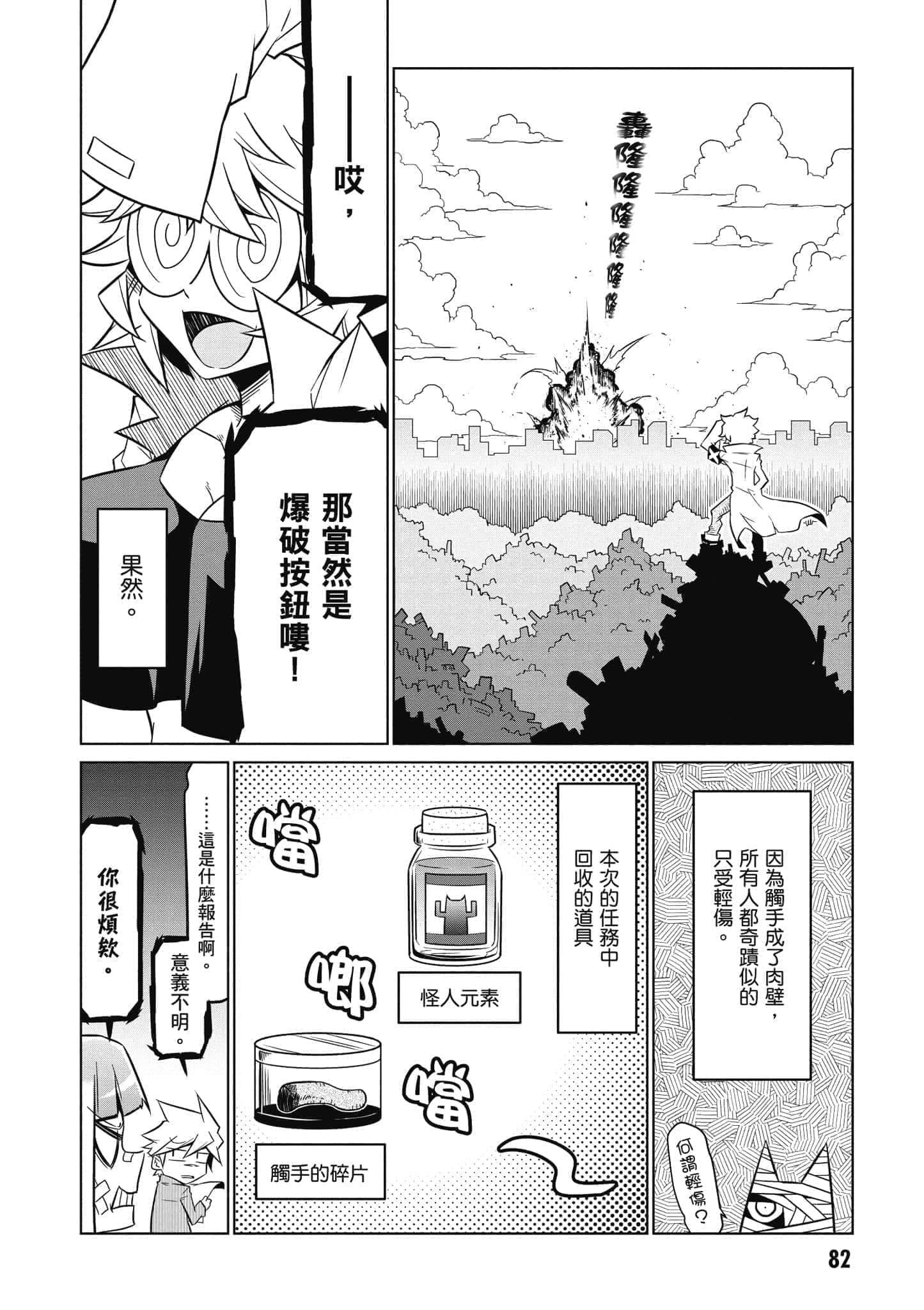 Page 83