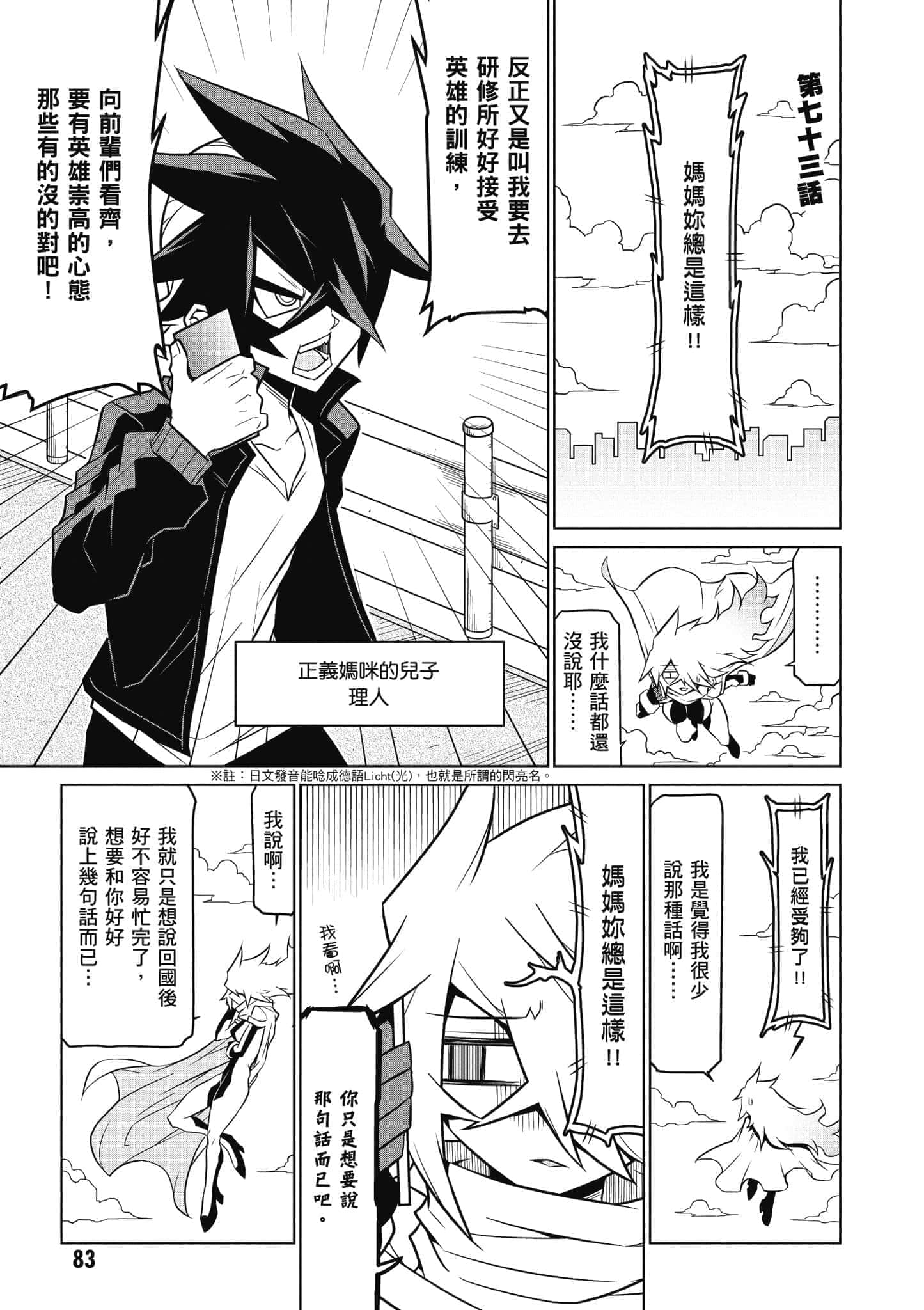 Page 84