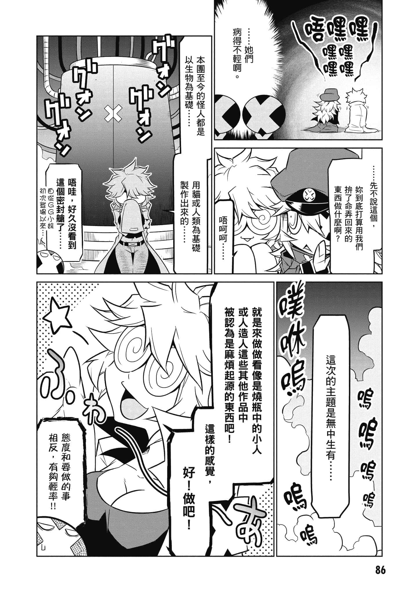 Page 87