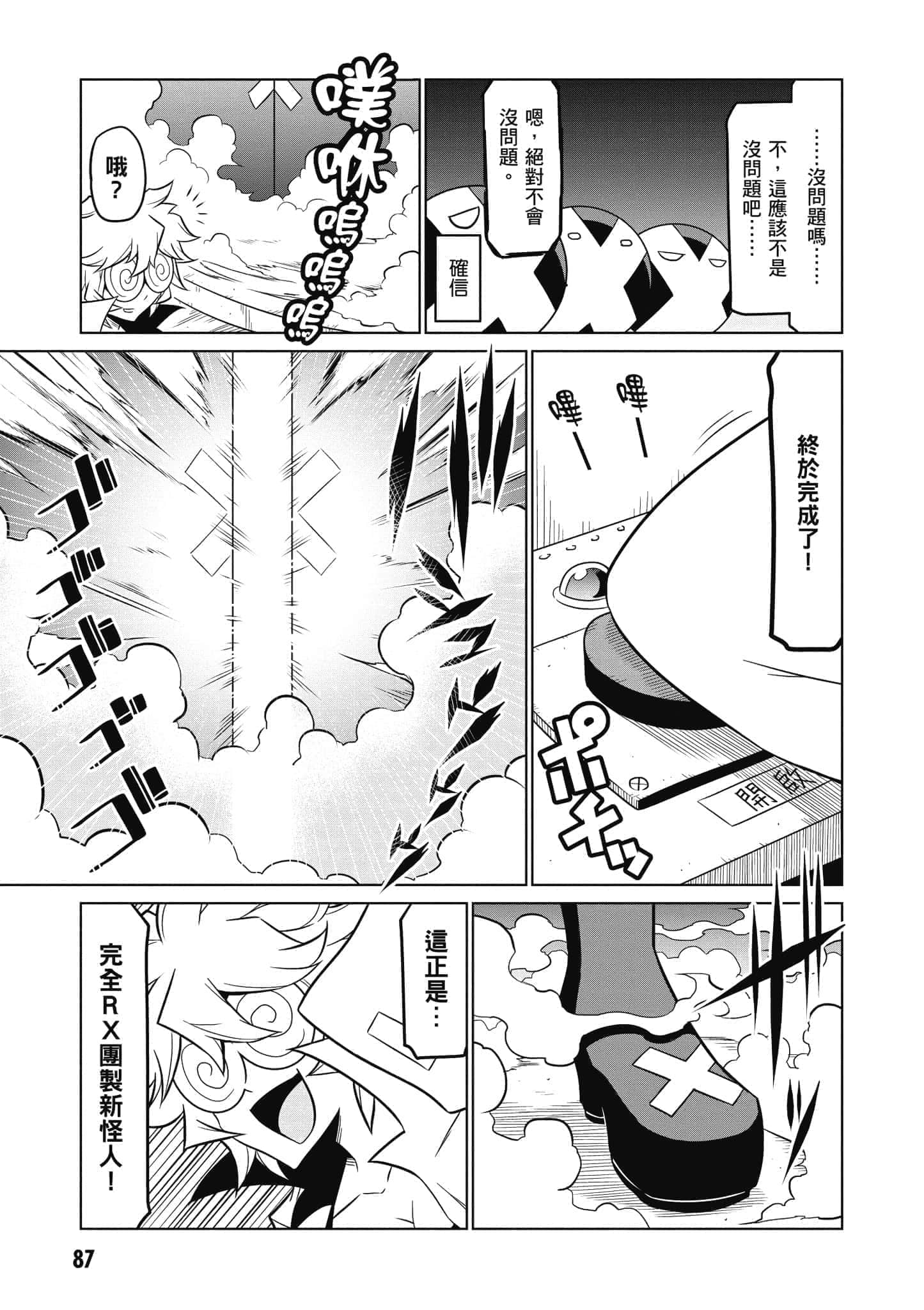 Page 88