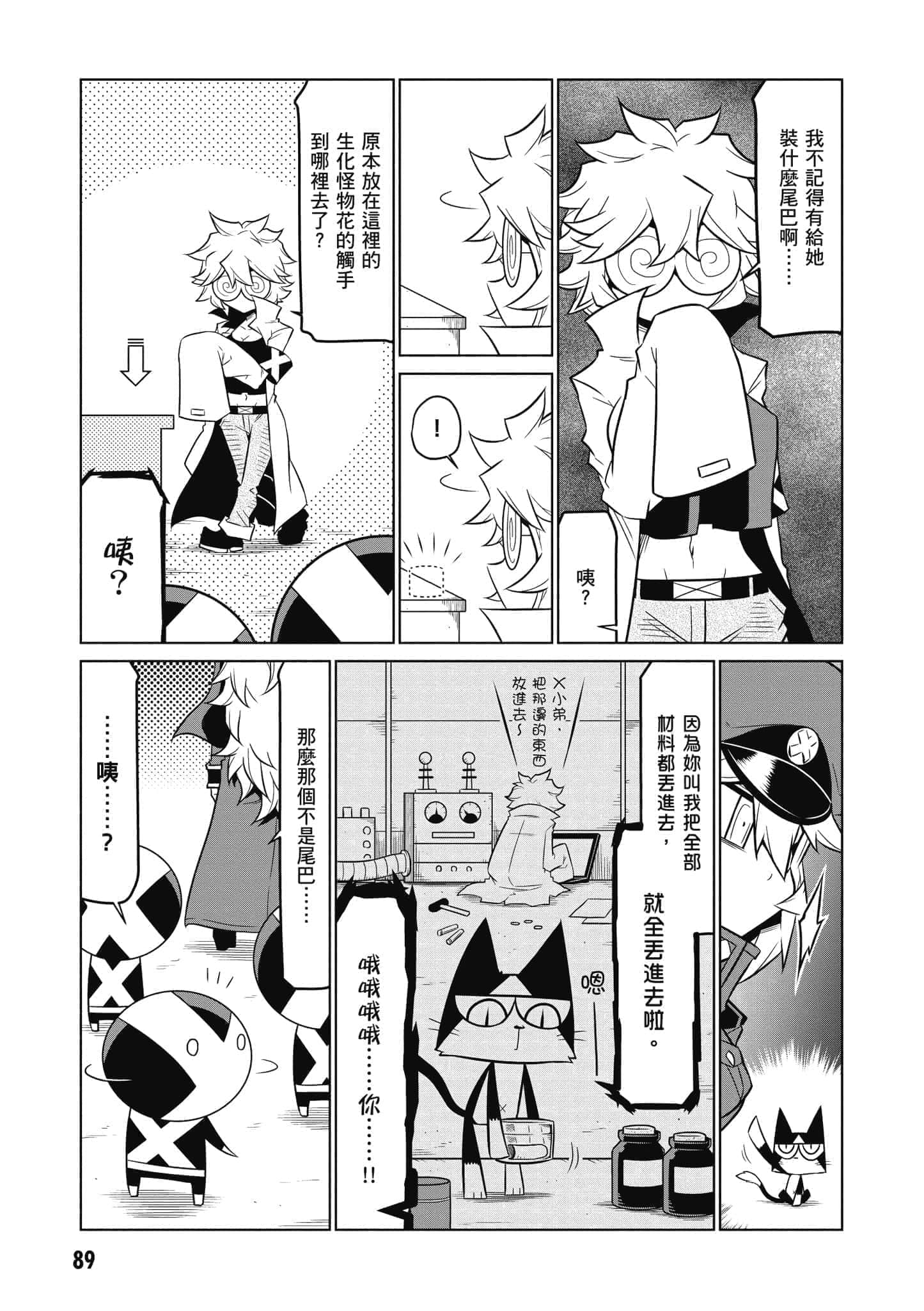 Page 90