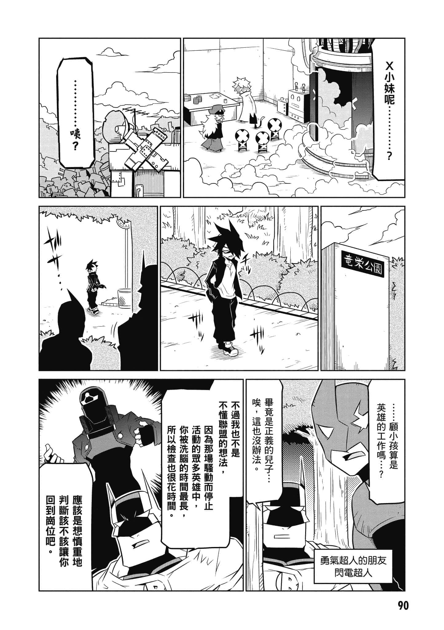 Page 91