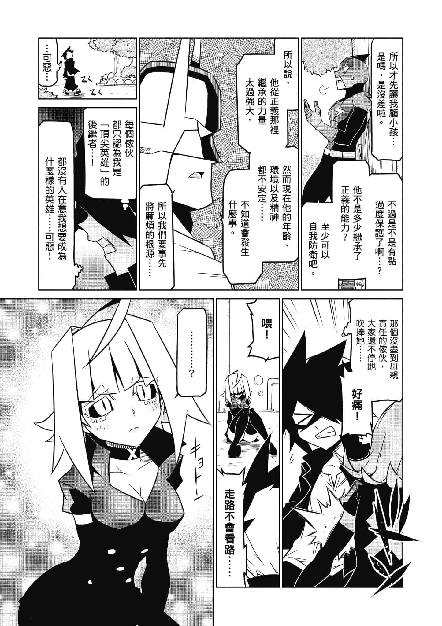Page 92