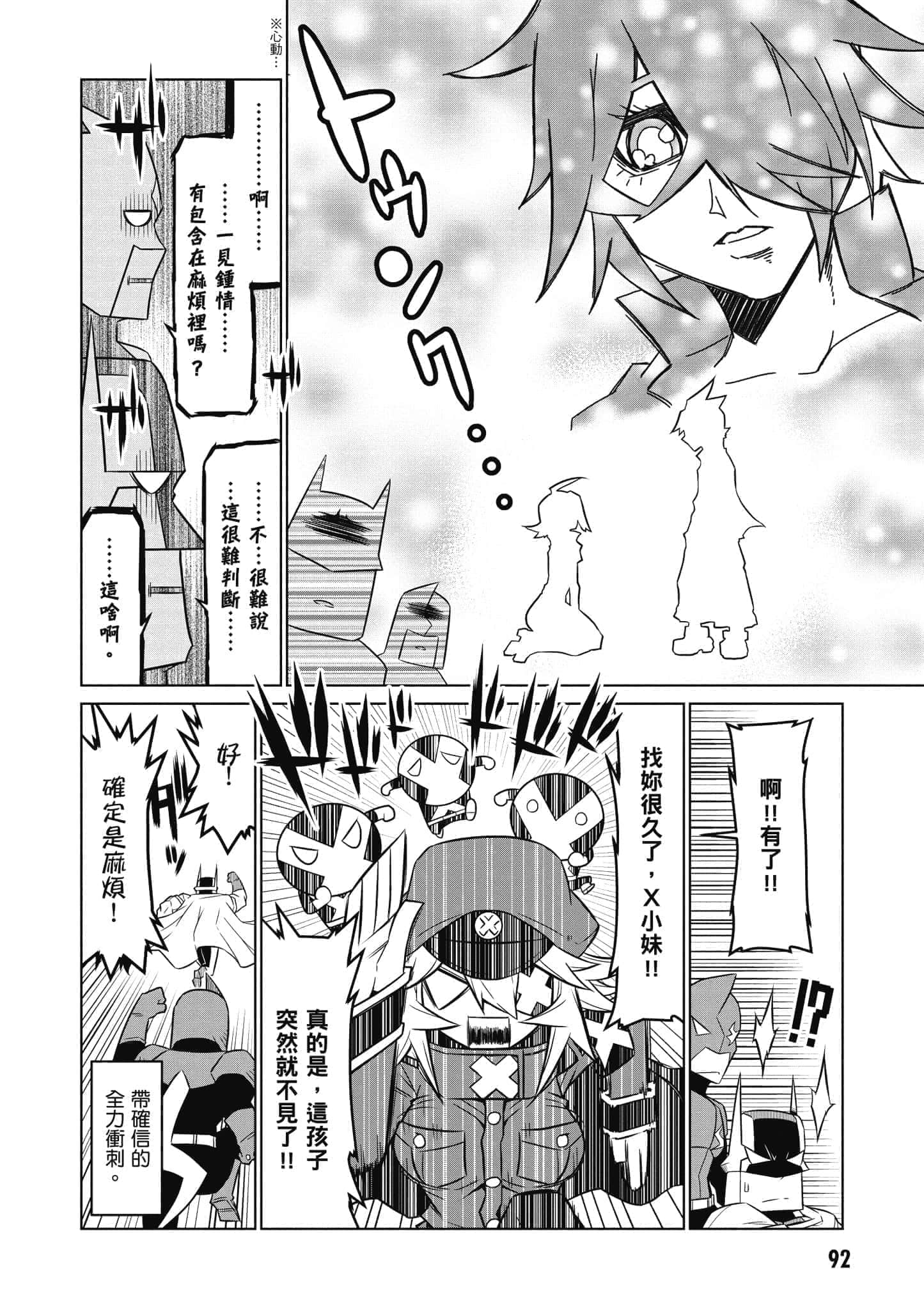 Page 93