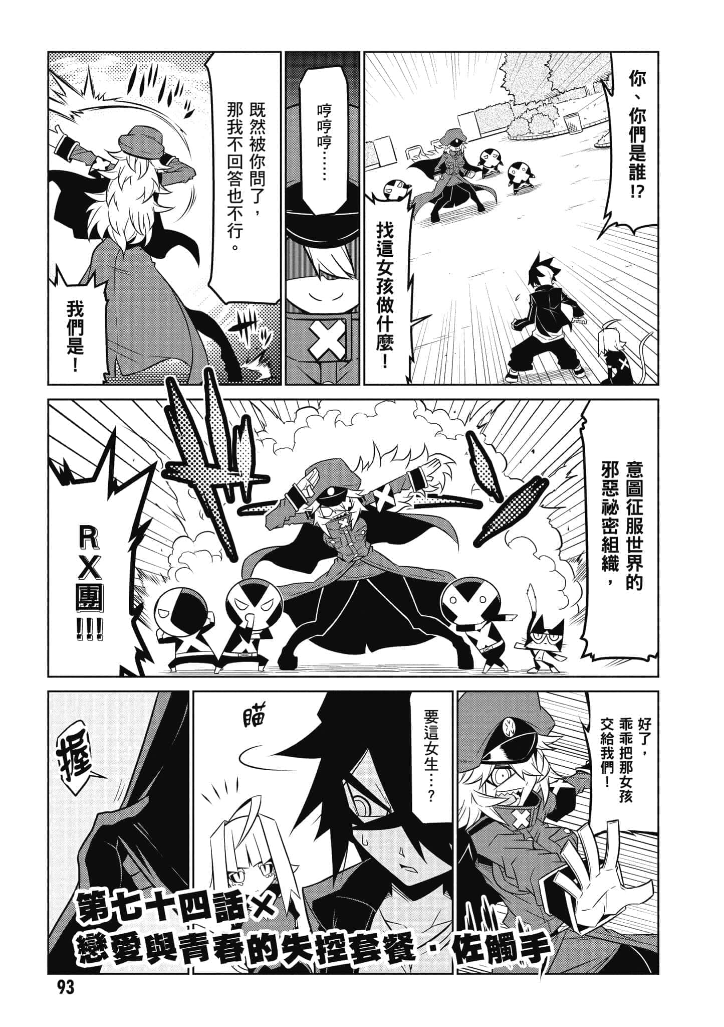 Page 94