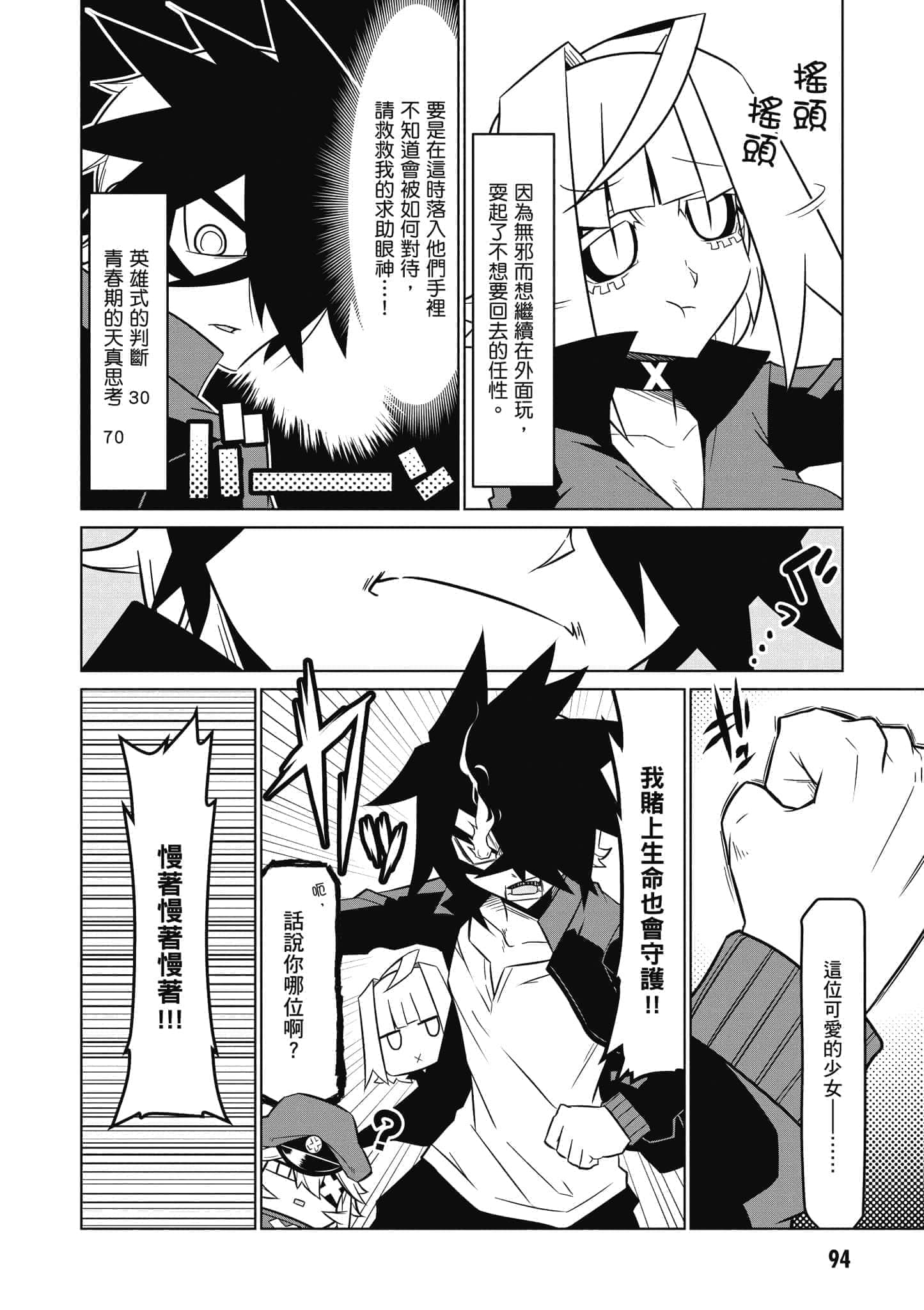 Page 95