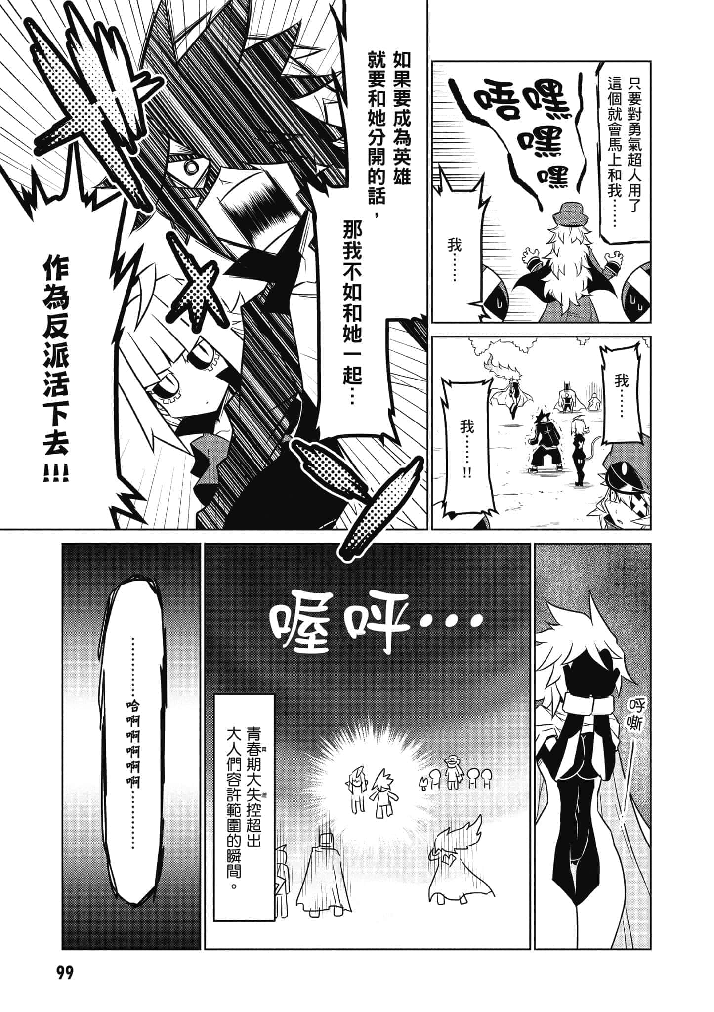 Page 100