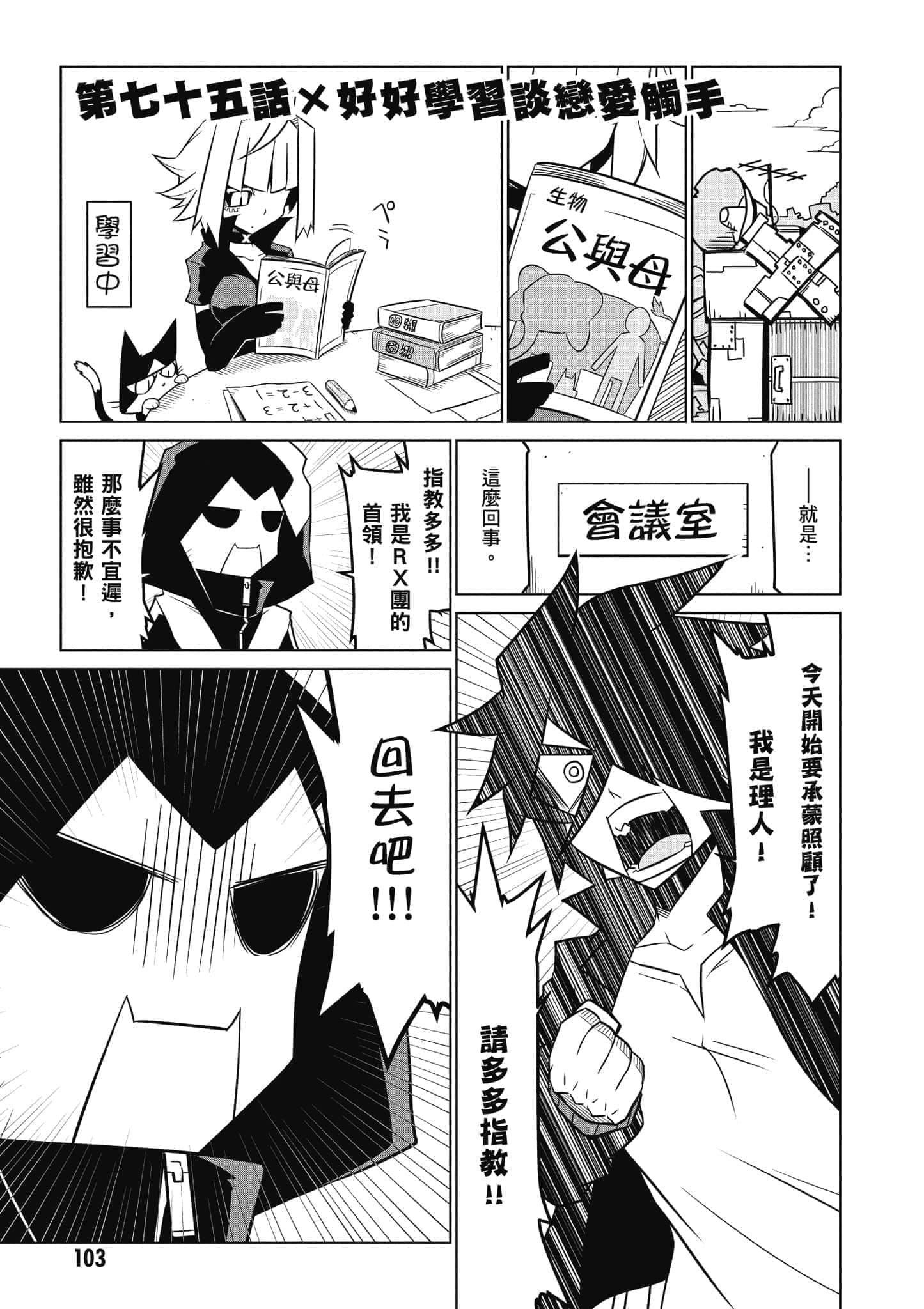 Page 104