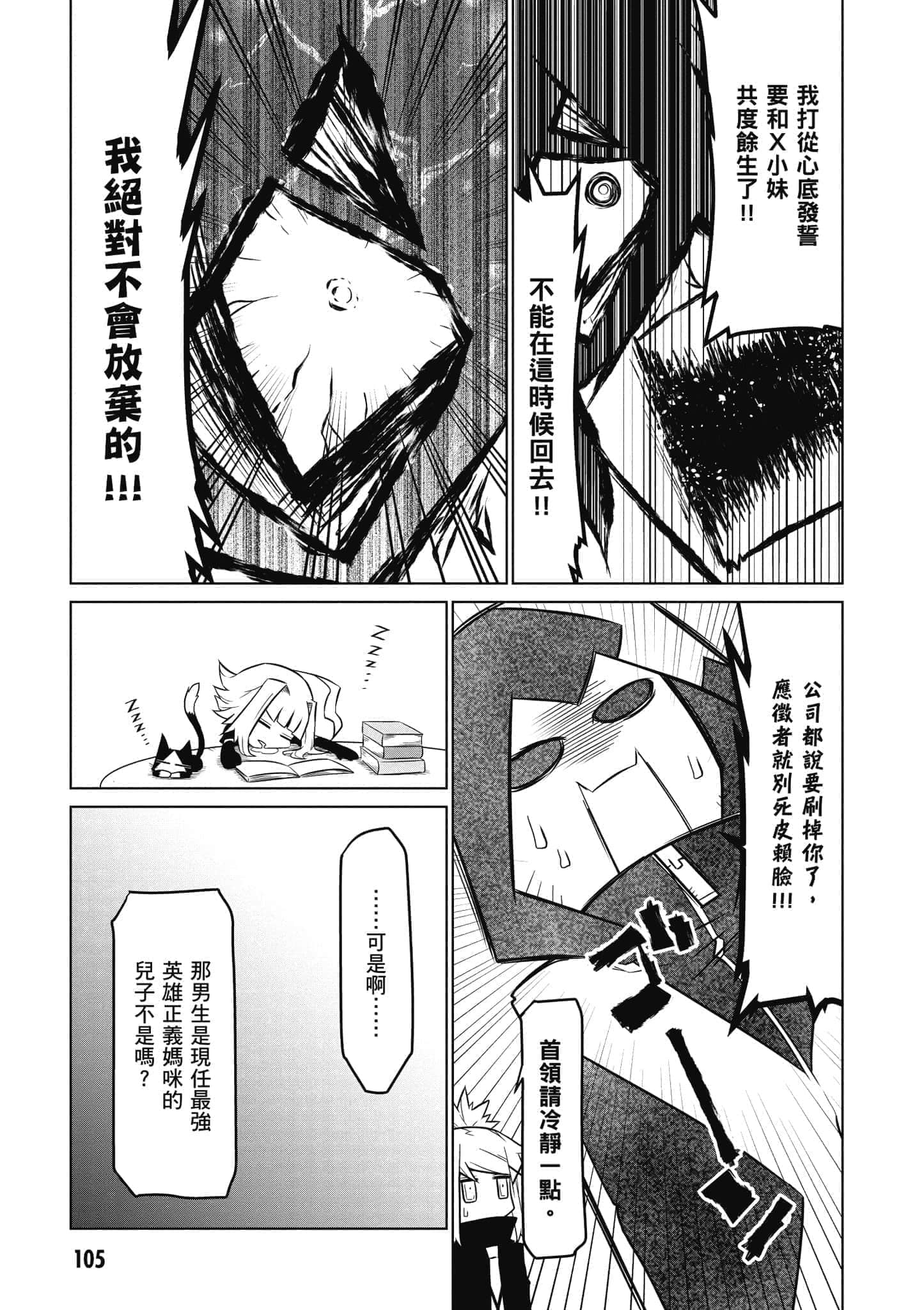 Page 106