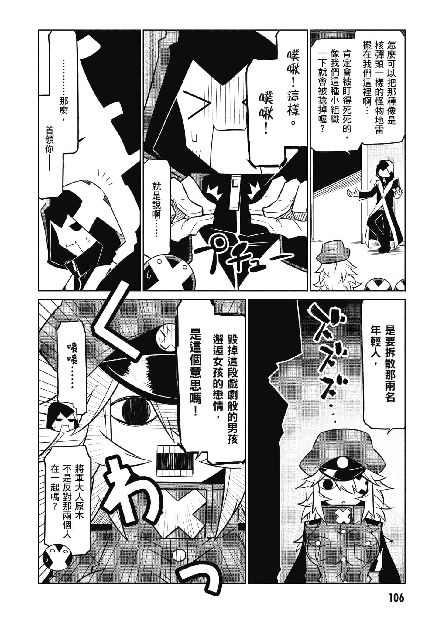 Page 107