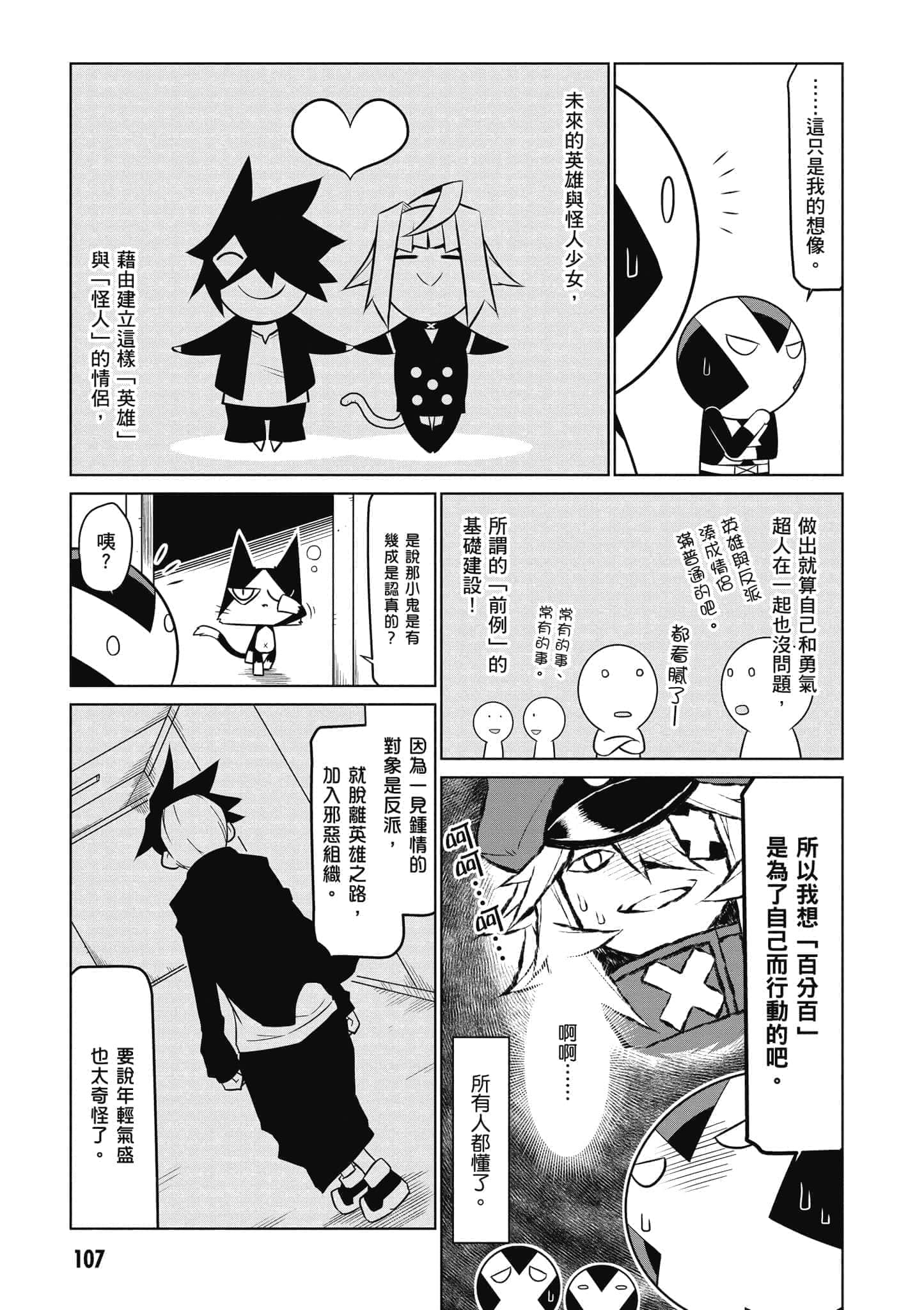 Page 108