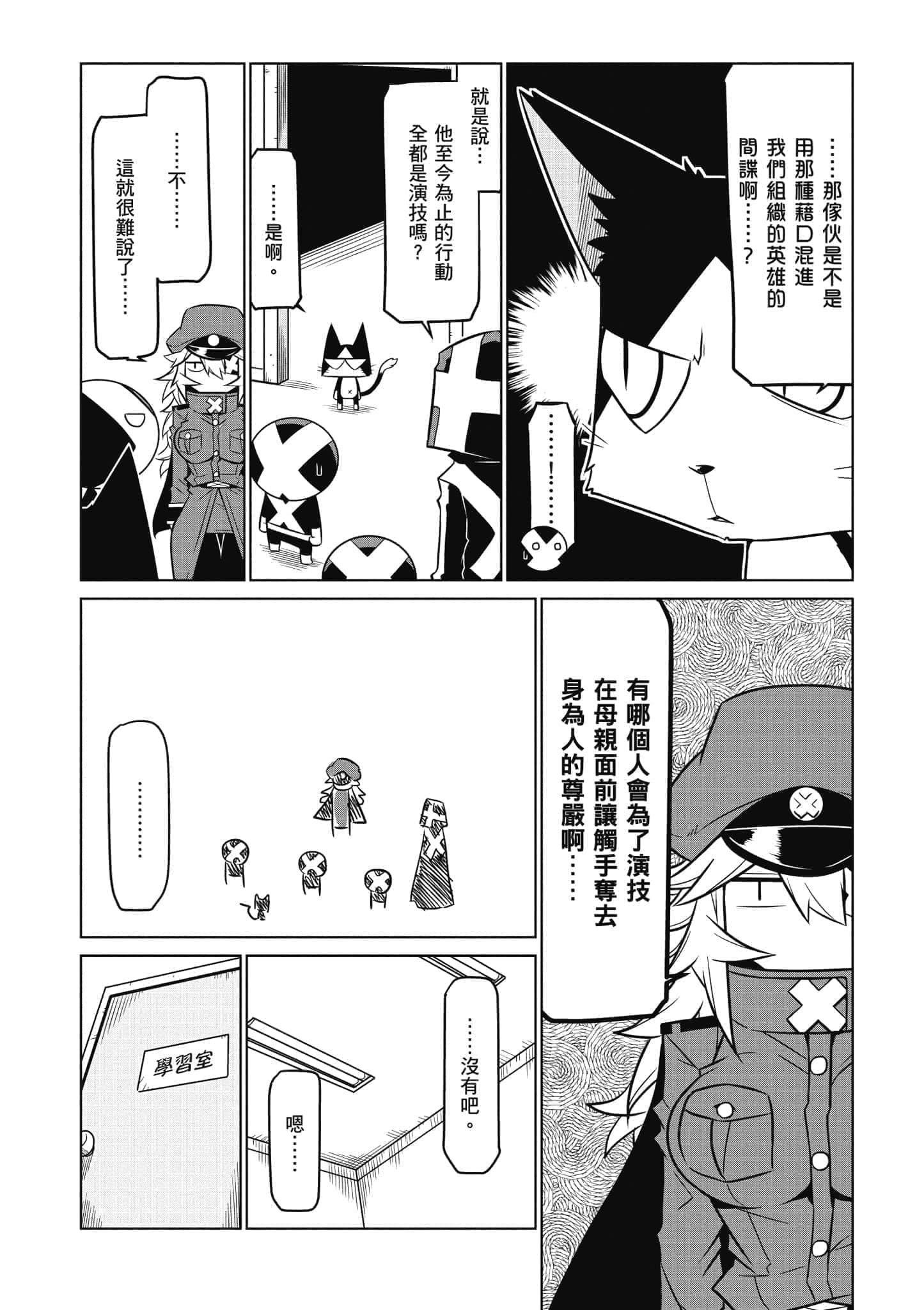 Page 109