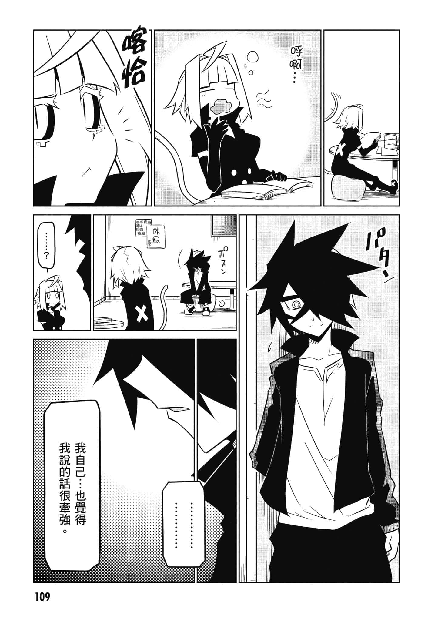 Page 110