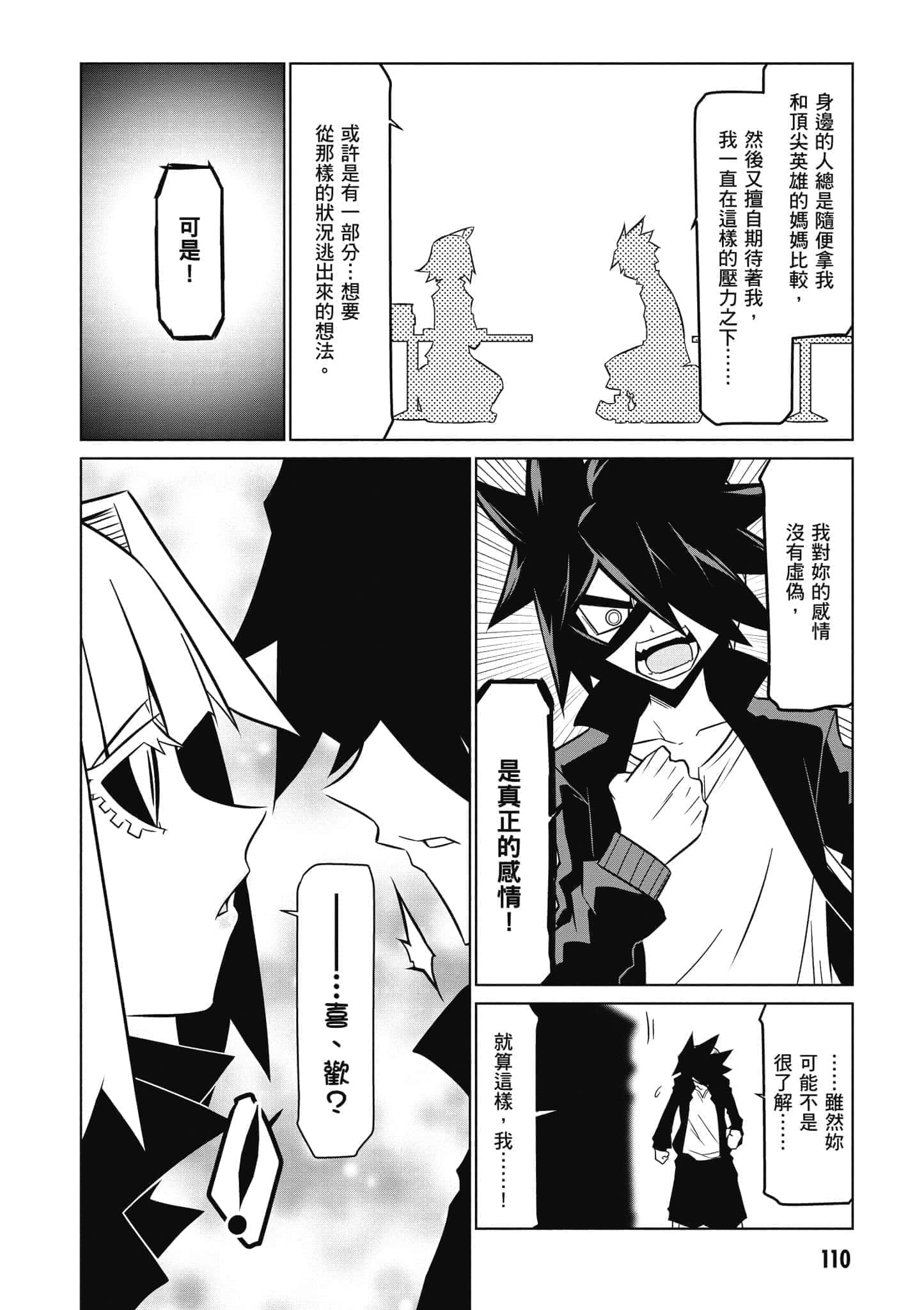 Page 111