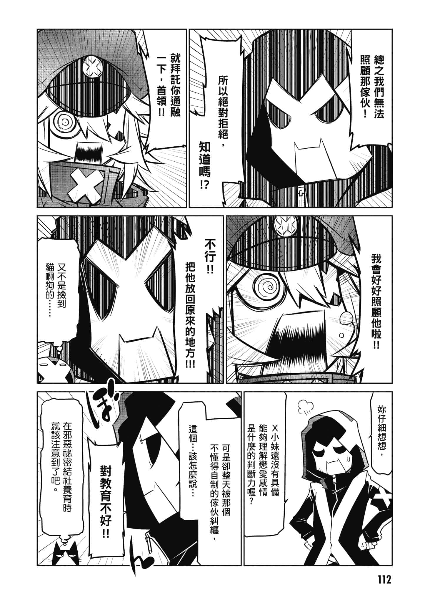 Page 113