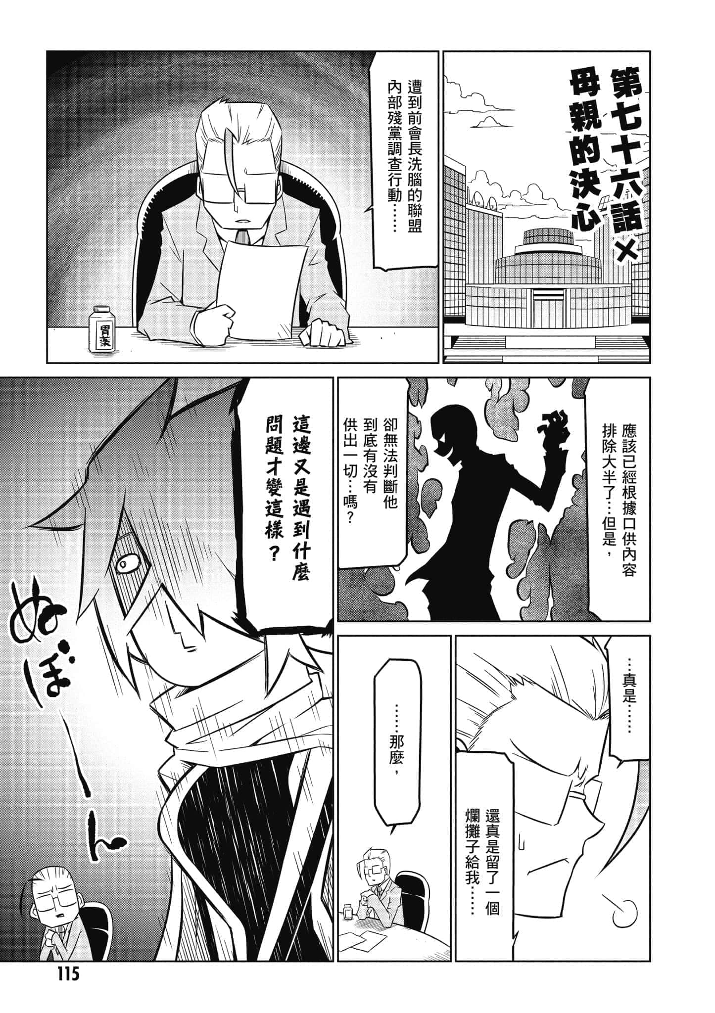 Page 116