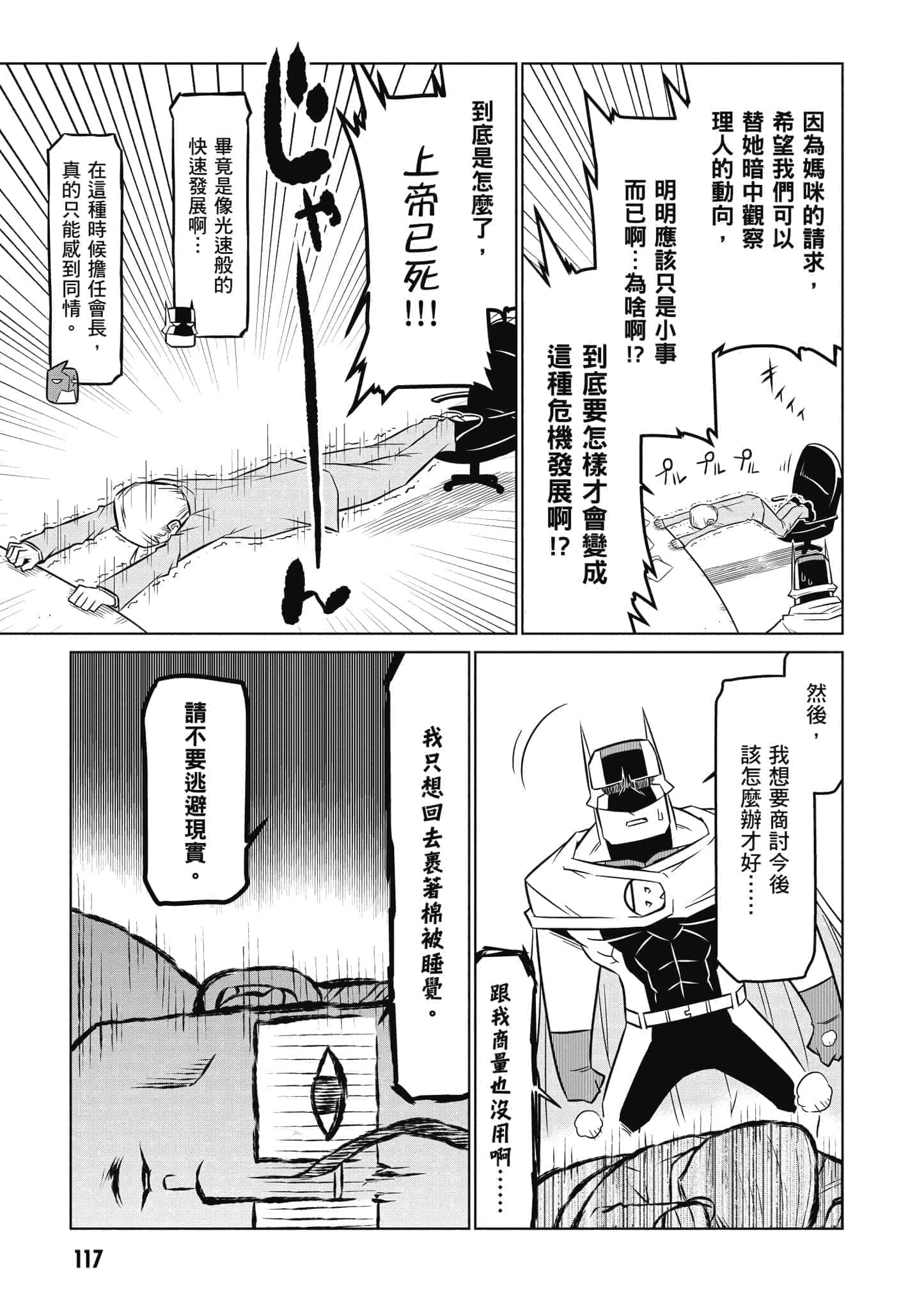 Page 118
