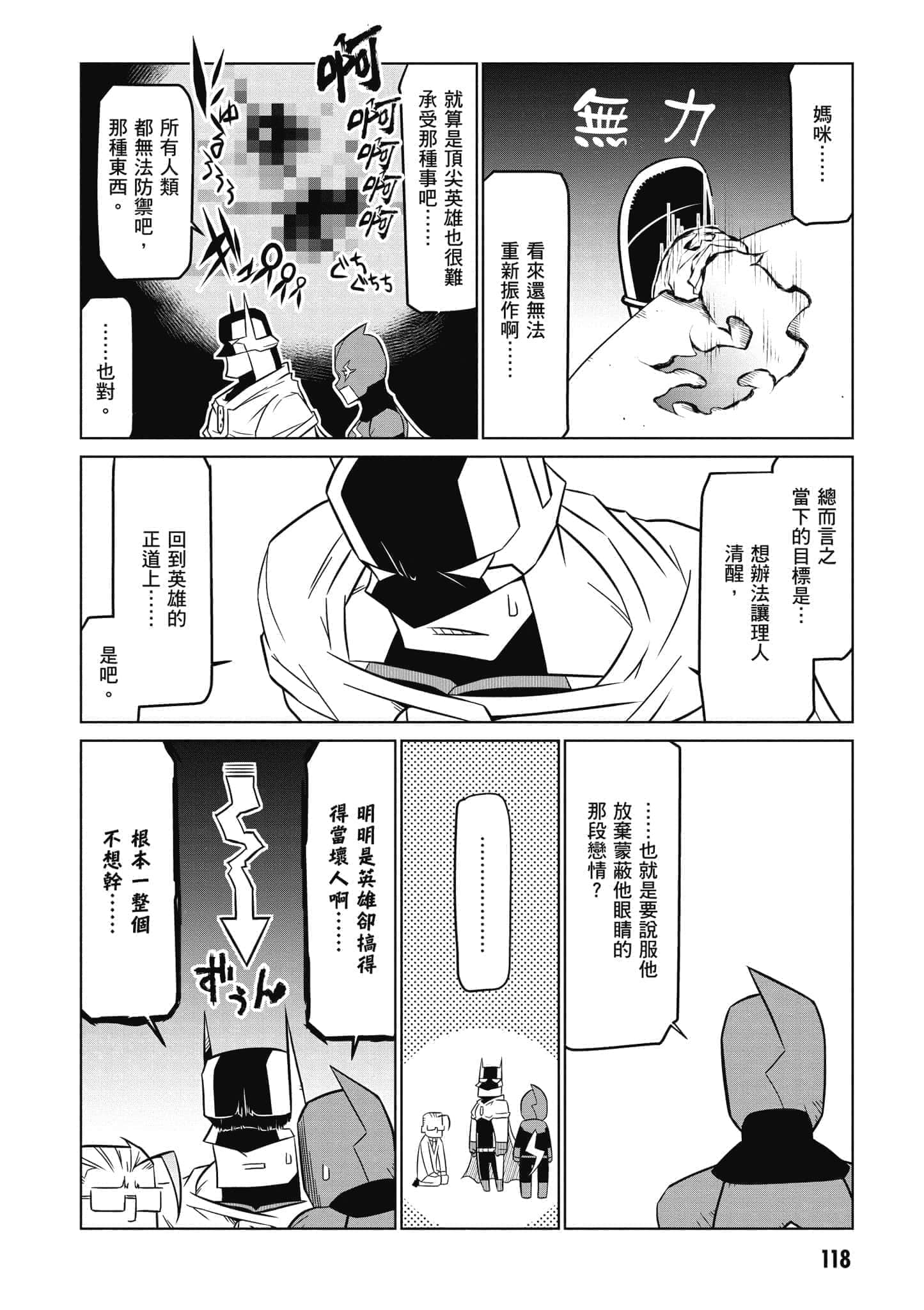 Page 119