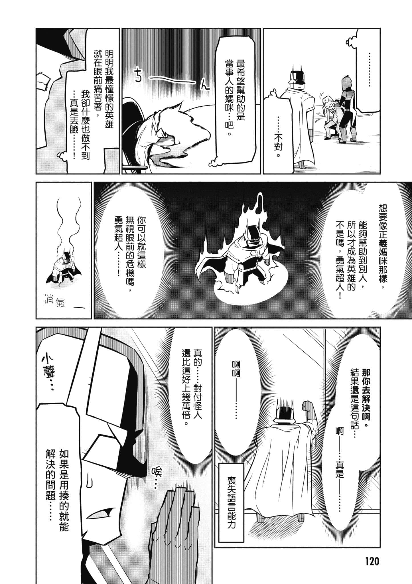 Page 121