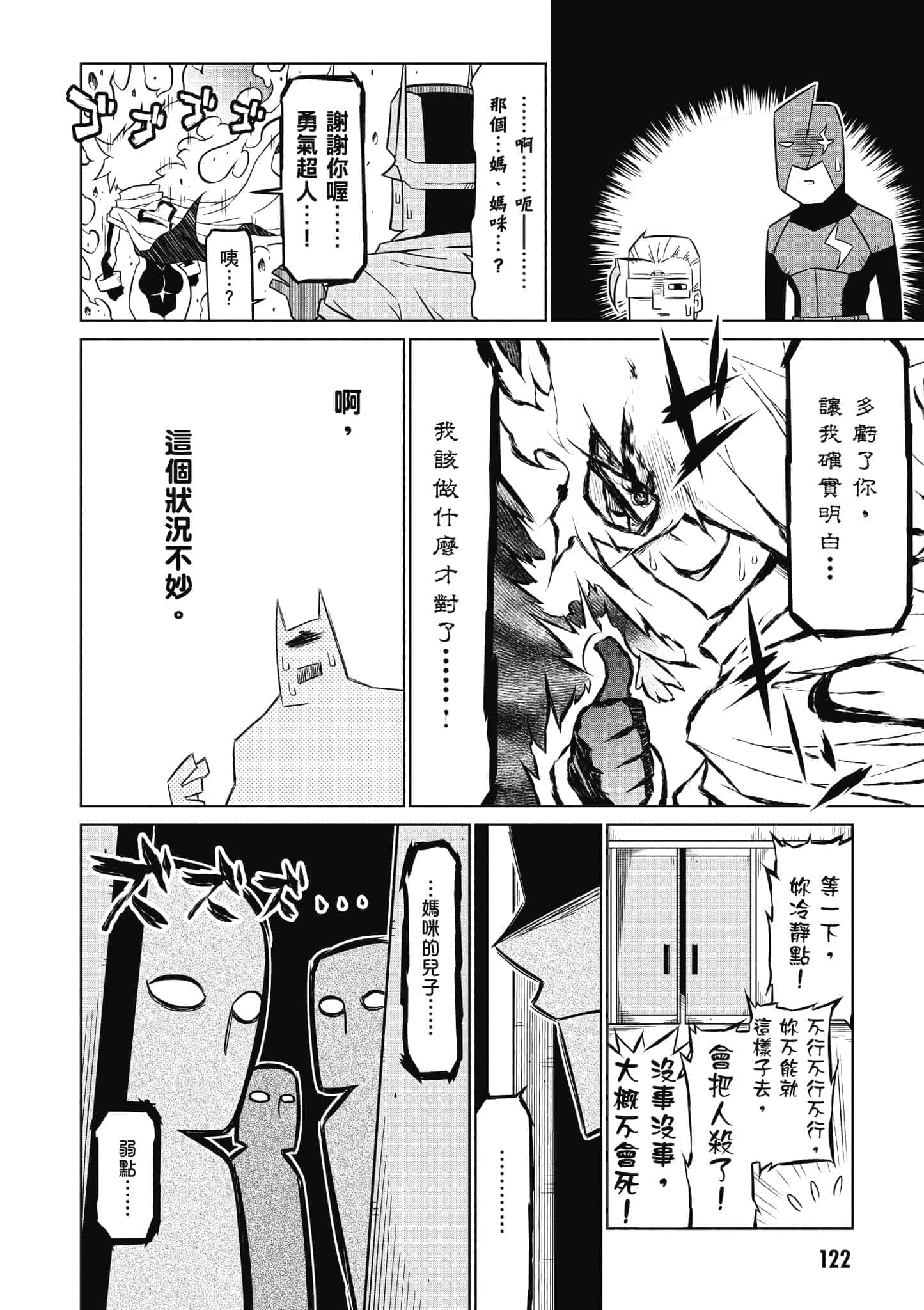 Page 123