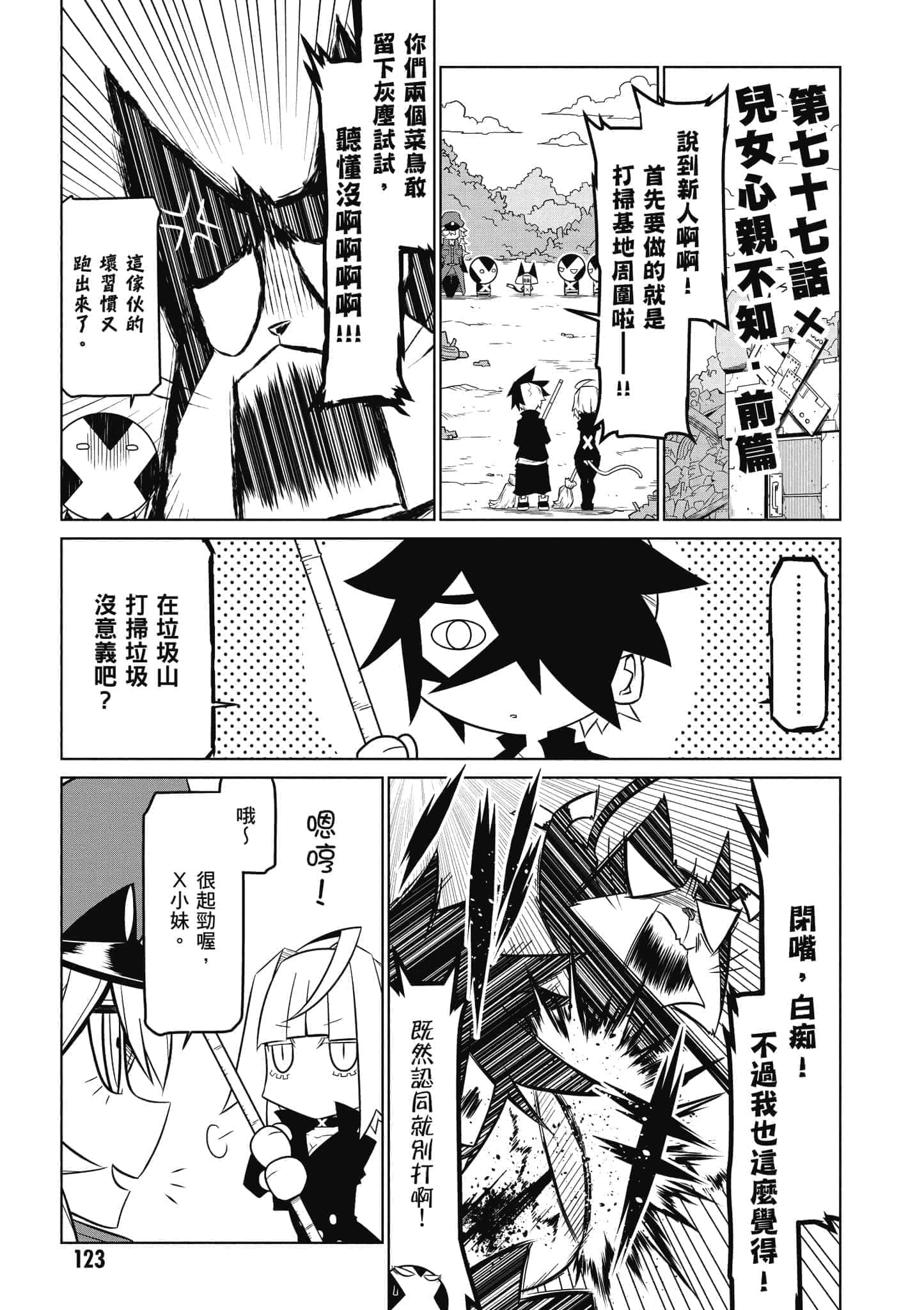 Page 124