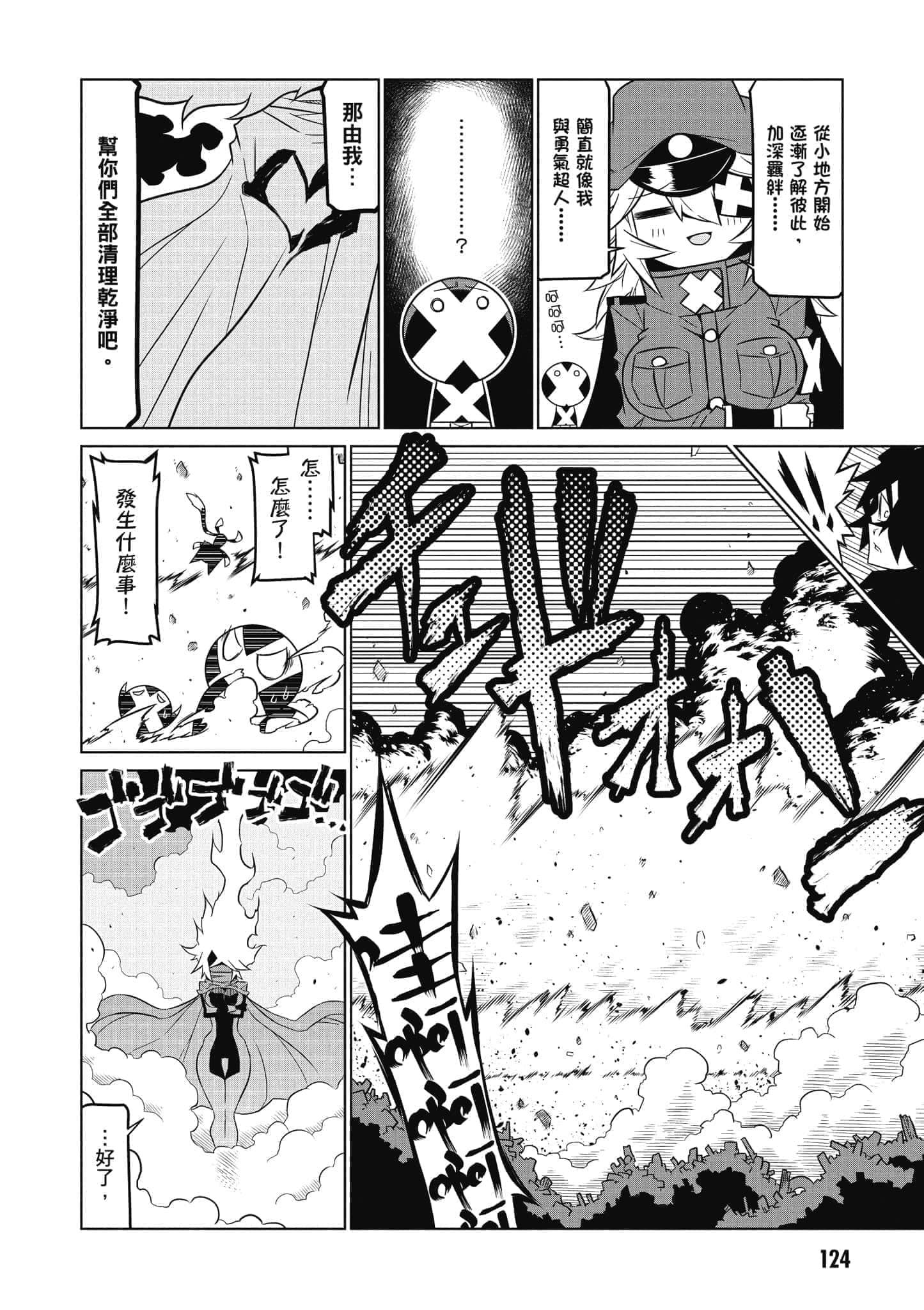 Page 125